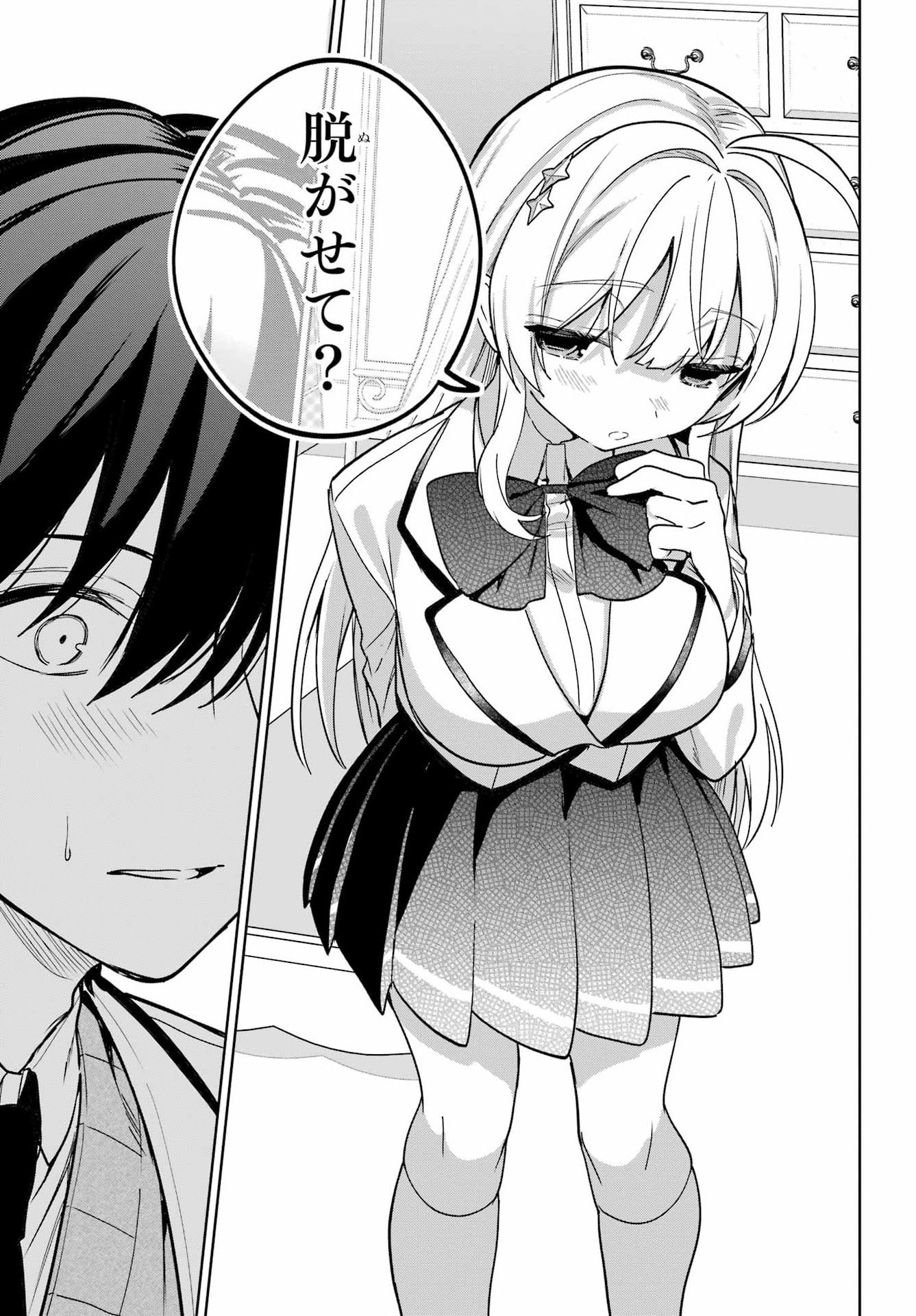 Remote Jugyou ni Nattara Class 1 no Bishoujo to Doukyo suru Koto ni Natta Chapter 18 17ページ