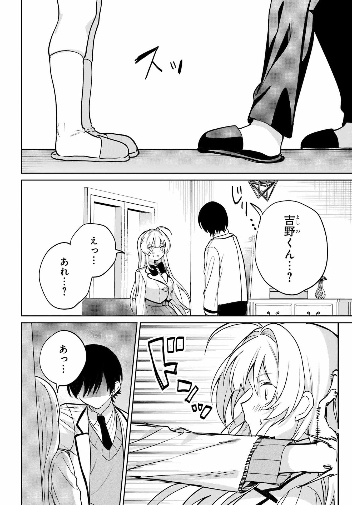 Remote Jugyou ni Nattara Class 1 no Bishoujo to Doukyo suru Koto ni Natta Chapter 18 18ページ