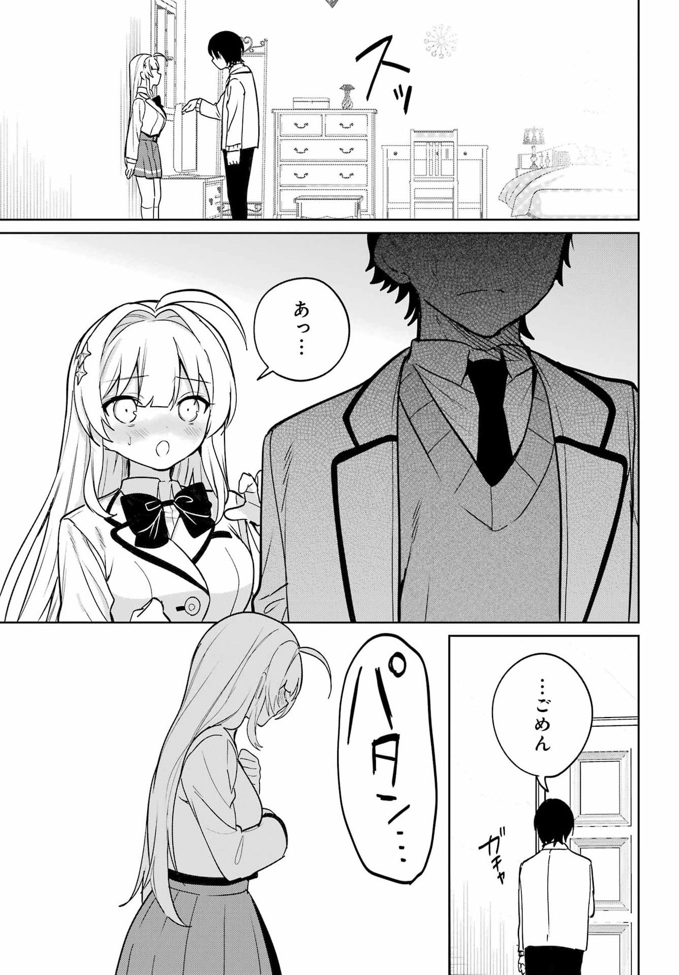 Remote Jugyou ni Nattara Class 1 no Bishoujo to Doukyo suru Koto ni Natta Chapter 18 21ページ