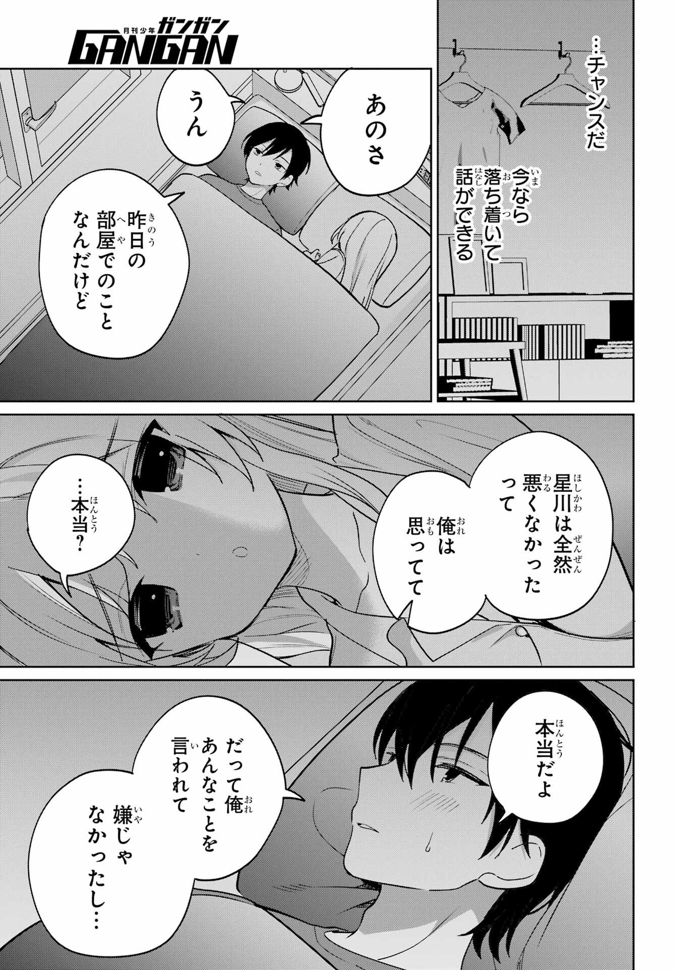 Remote Jugyou ni Nattara Class 1 no Bishoujo to Doukyo suru Koto ni Natta Chapter 19 15ページ