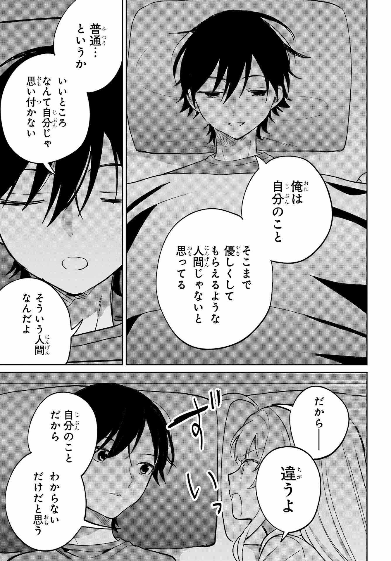 Remote Jugyou ni Nattara Class 1 no Bishoujo to Doukyo suru Koto ni Natta Chapter 19 21ページ