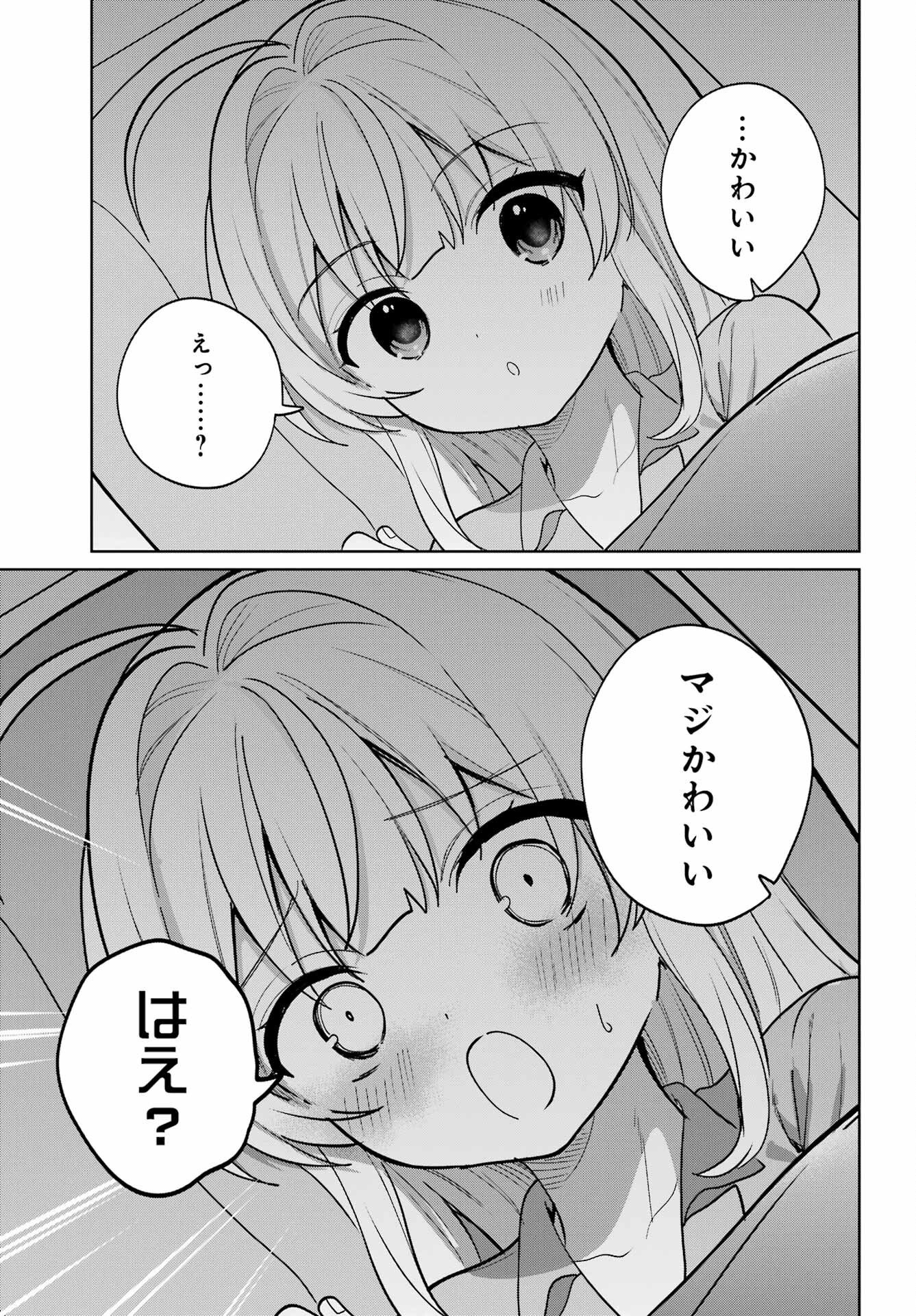 Remote Jugyou ni Nattara Class 1 no Bishoujo to Doukyo suru Koto ni Natta Chapter 19 25ページ