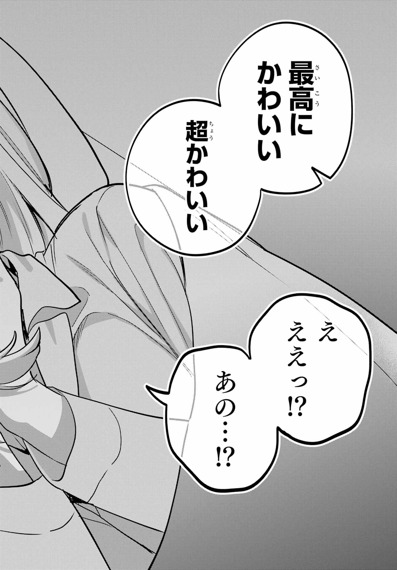Remote Jugyou ni Nattara Class 1 no Bishoujo to Doukyo suru Koto ni Natta Chapter 19 26ページ