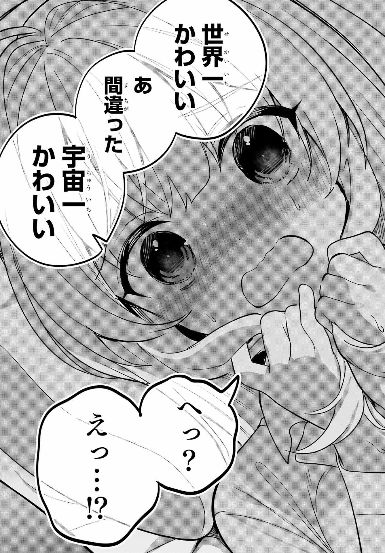 Remote Jugyou ni Nattara Class 1 no Bishoujo to Doukyo suru Koto ni Natta Chapter 19 27ページ