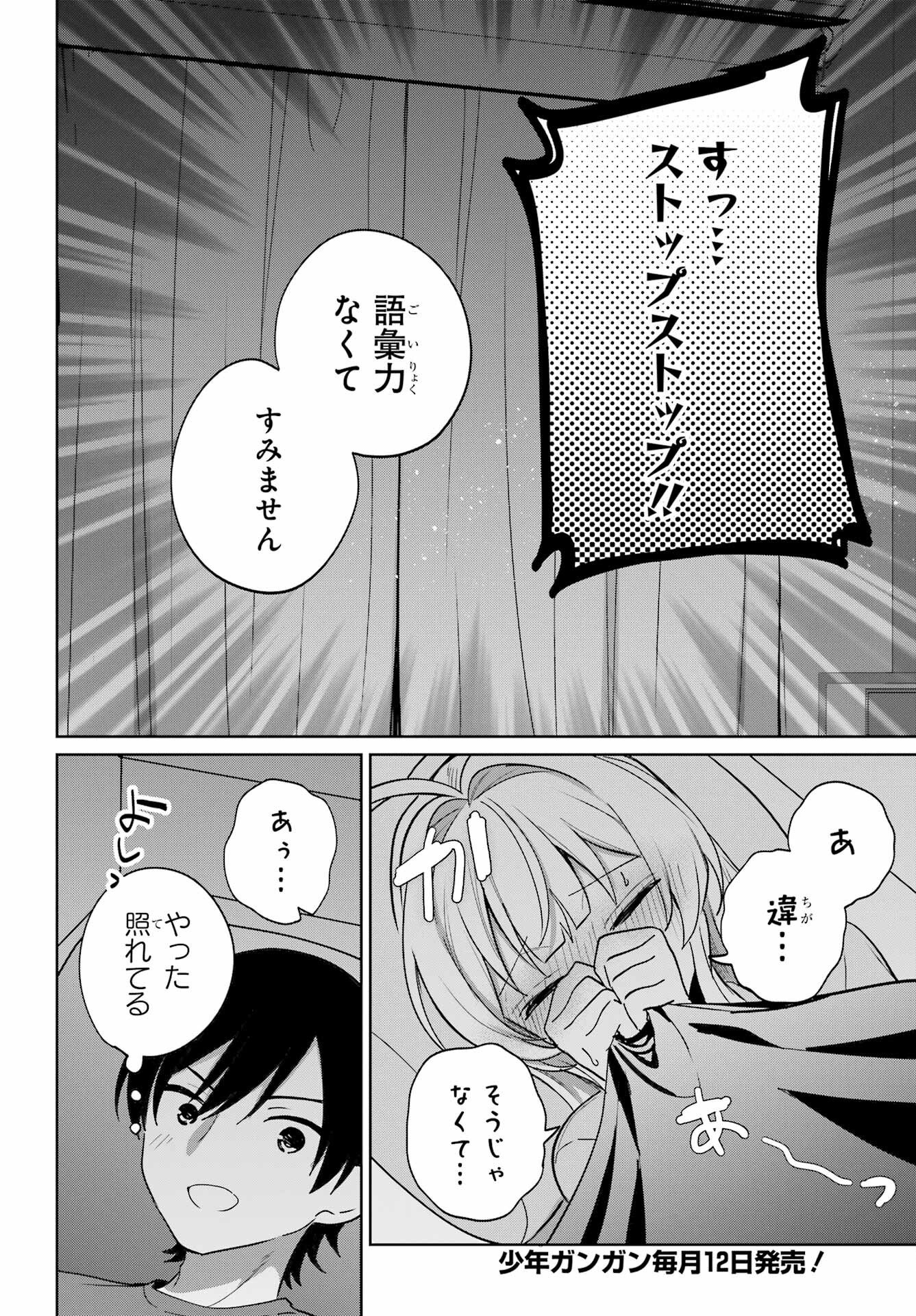 Remote Jugyou ni Nattara Class 1 no Bishoujo to Doukyo suru Koto ni Natta Chapter 19 28ページ