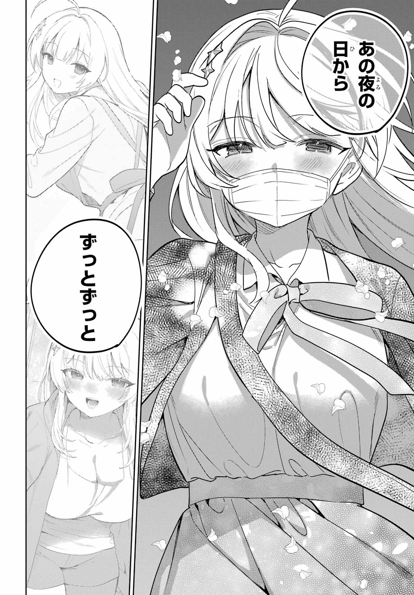 Remote Jugyou ni Nattara Class 1 no Bishoujo to Doukyo suru Koto ni Natta Chapter 19 30ページ