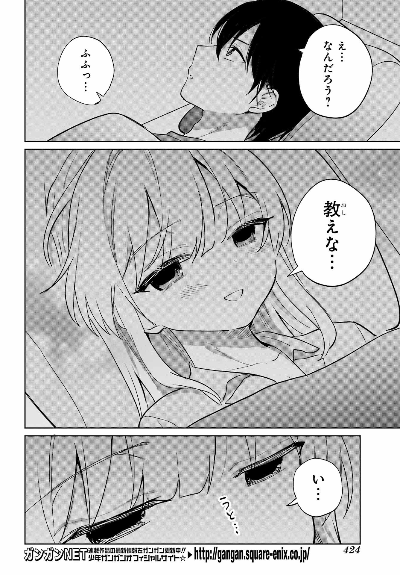 Remote Jugyou ni Nattara Class 1 no Bishoujo to Doukyo suru Koto ni Natta Chapter 19 34ページ