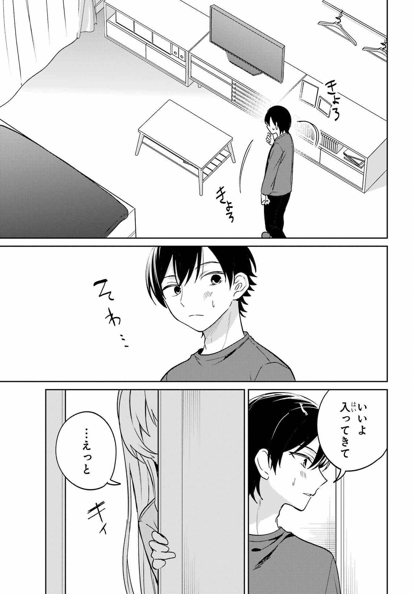 Remote Jugyou ni Nattara Class 1 no Bishoujo to Doukyo suru Koto ni Natta Chapter 19 9ページ