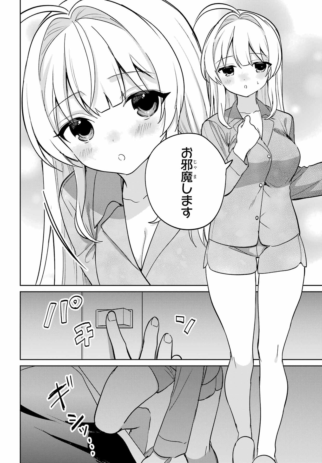Remote Jugyou ni Nattara Class 1 no Bishoujo to Doukyo suru Koto ni Natta Chapter 19 10ページ