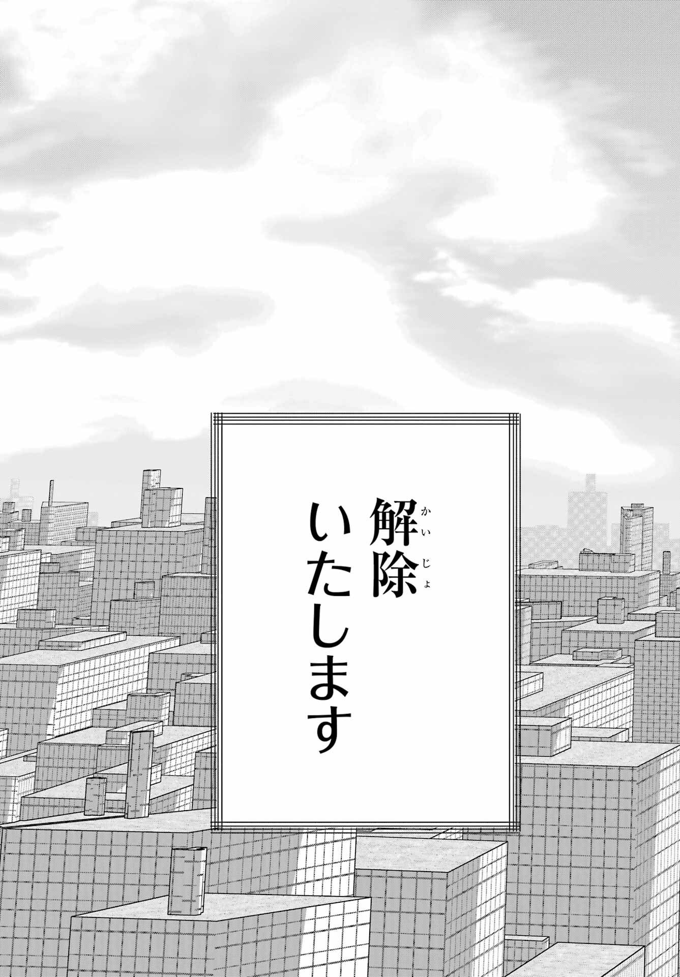 Remote Jugyou ni Nattara Class 1 no Bishoujo to Doukyo suru Koto ni Natta Chapter 20.1 11ページ
