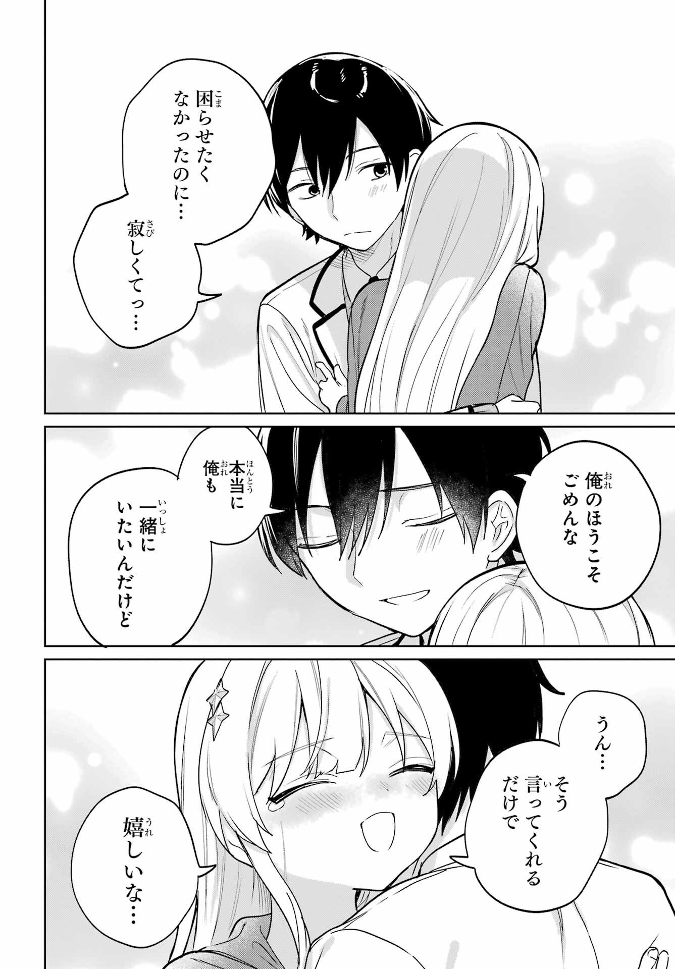 Remote Jugyou ni Nattara Class 1 no Bishoujo to Doukyo suru Koto ni Natta Chapter 20.1 20ページ