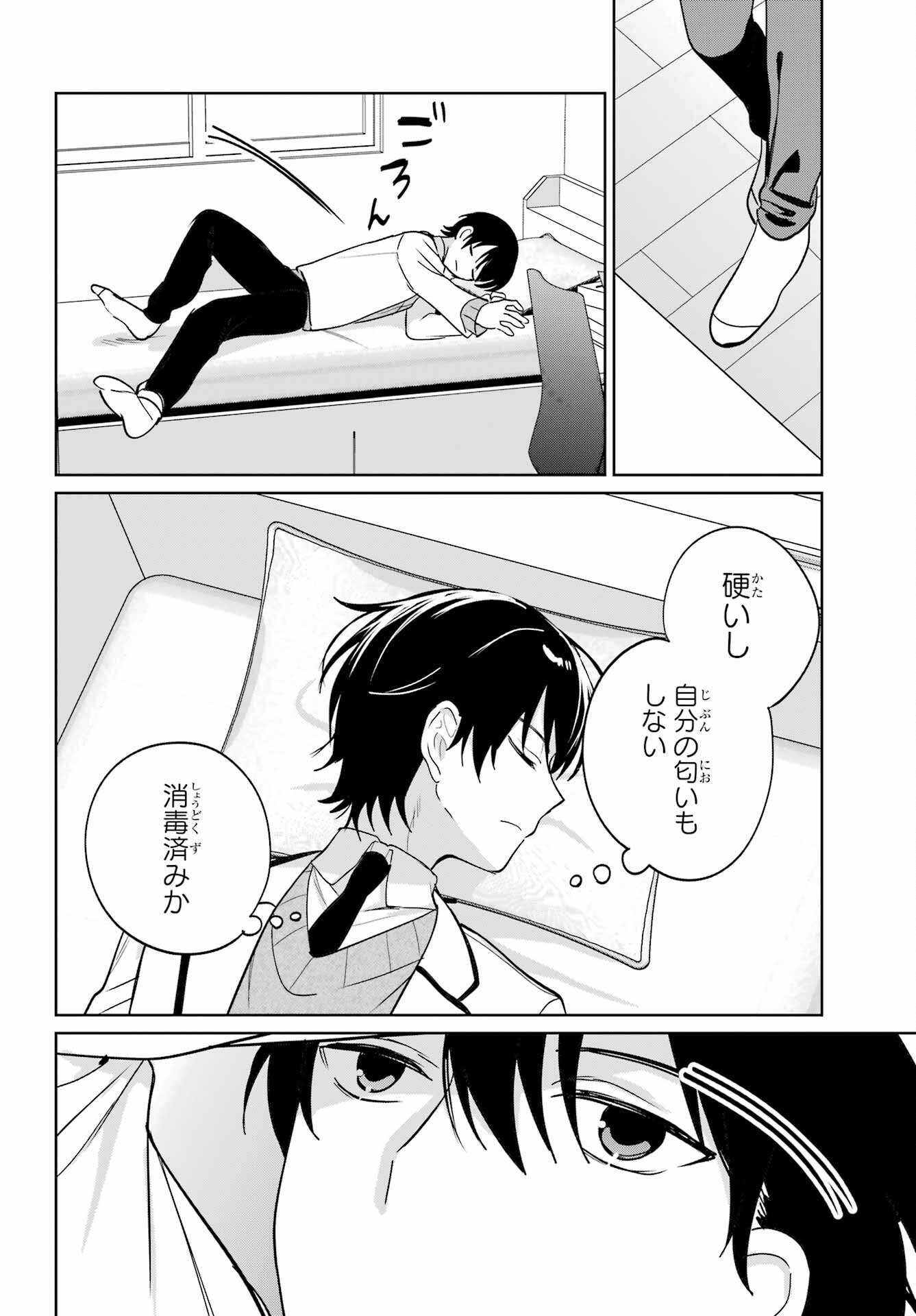 Remote Jugyou ni Nattara Class 1 no Bishoujo to Doukyo suru Koto ni Natta Chapter 20.1 24ページ