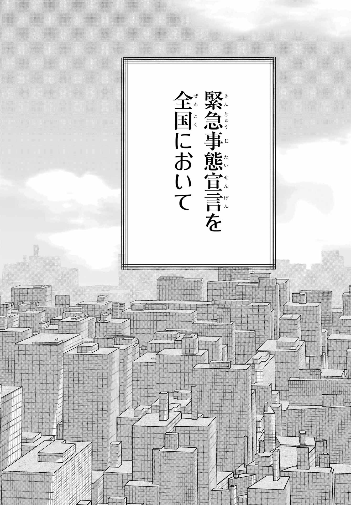 Remote Jugyou ni Nattara Class 1 no Bishoujo to Doukyo suru Koto ni Natta Chapter 20.1 10ページ