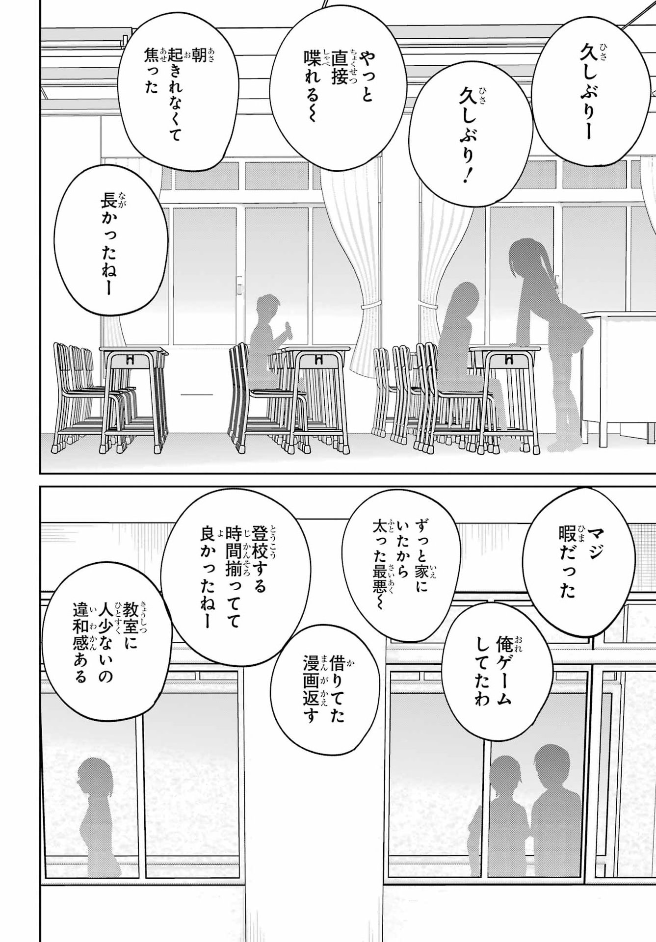 Remote Jugyou ni Nattara Class 1 no Bishoujo to Doukyo suru Koto ni Natta Chapter 20.2 2ページ