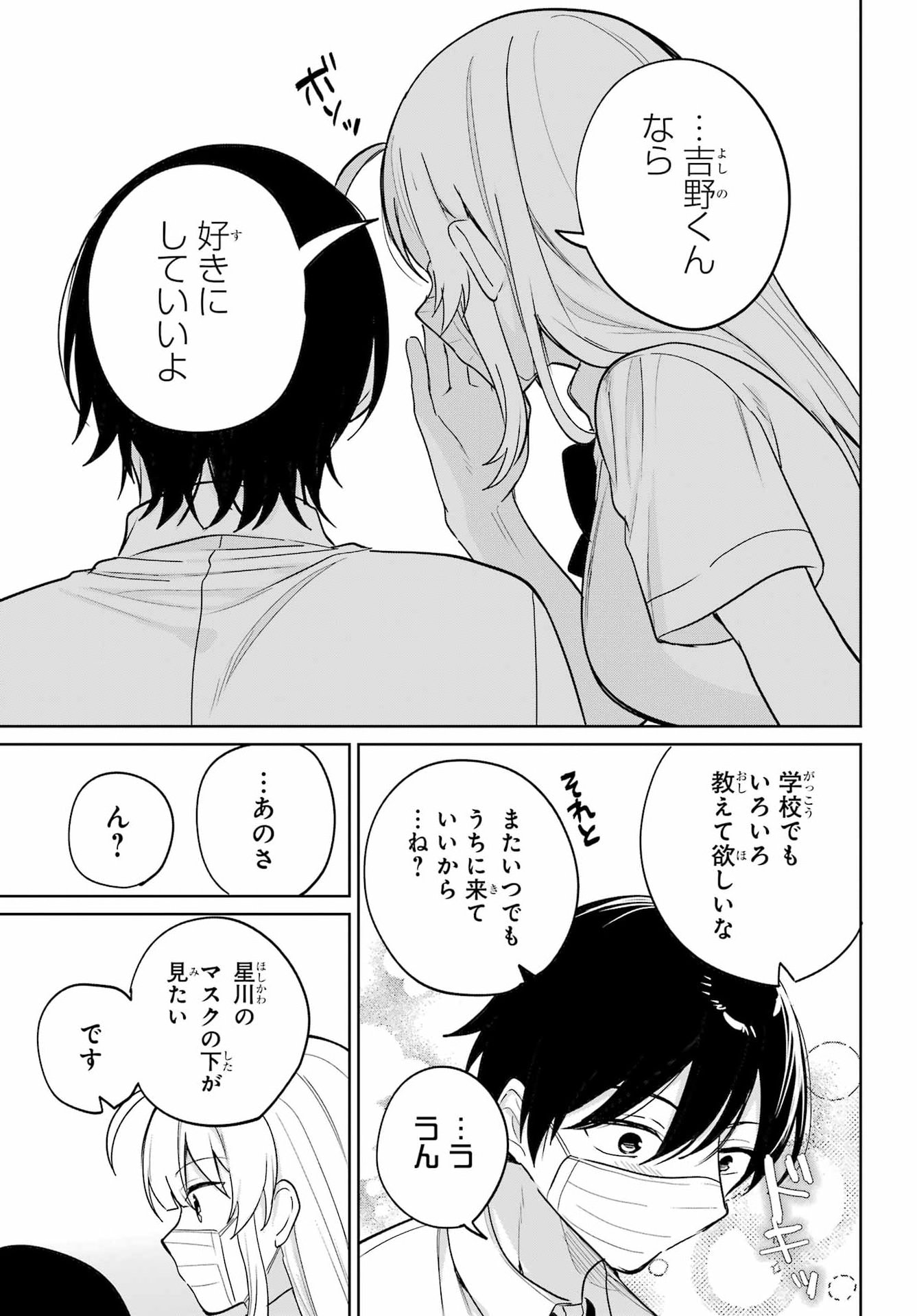 Remote Jugyou ni Nattara Class 1 no Bishoujo to Doukyo suru Koto ni Natta Chapter 20.2 11ページ