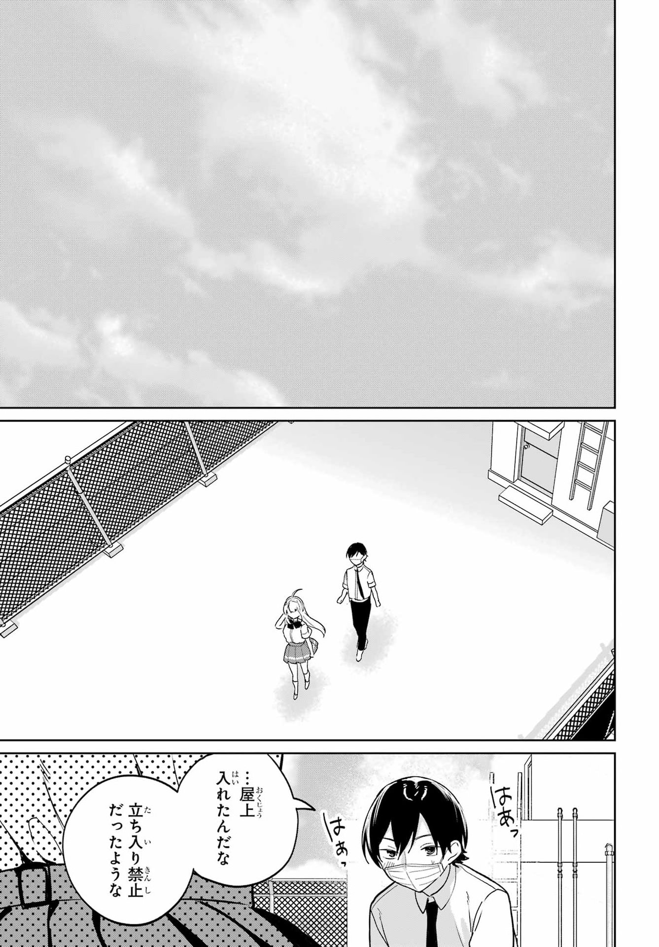 Remote Jugyou ni Nattara Class 1 no Bishoujo to Doukyo suru Koto ni Natta Chapter 20.2 15ページ