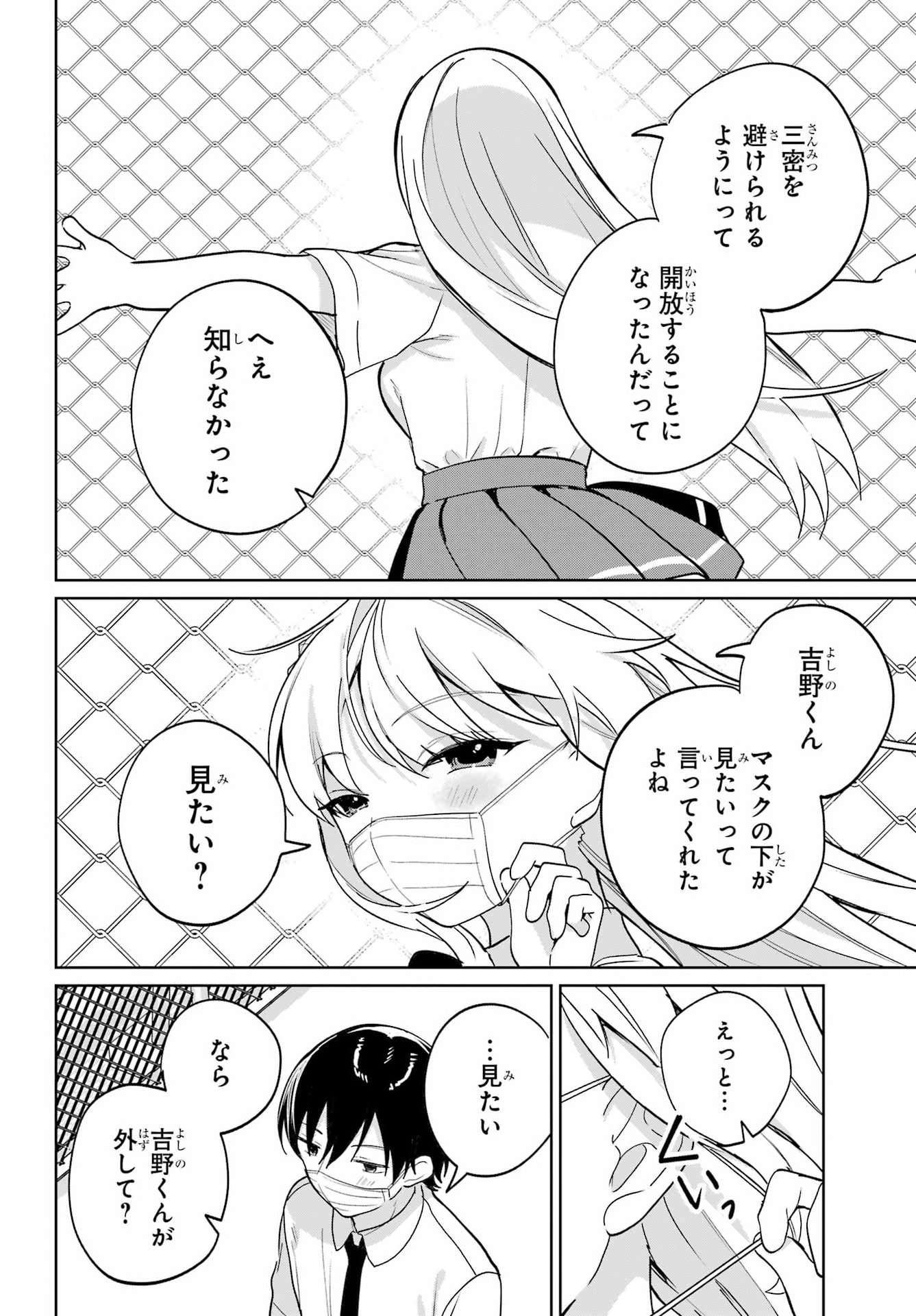 Remote Jugyou ni Nattara Class 1 no Bishoujo to Doukyo suru Koto ni Natta Chapter 20.2 16ページ