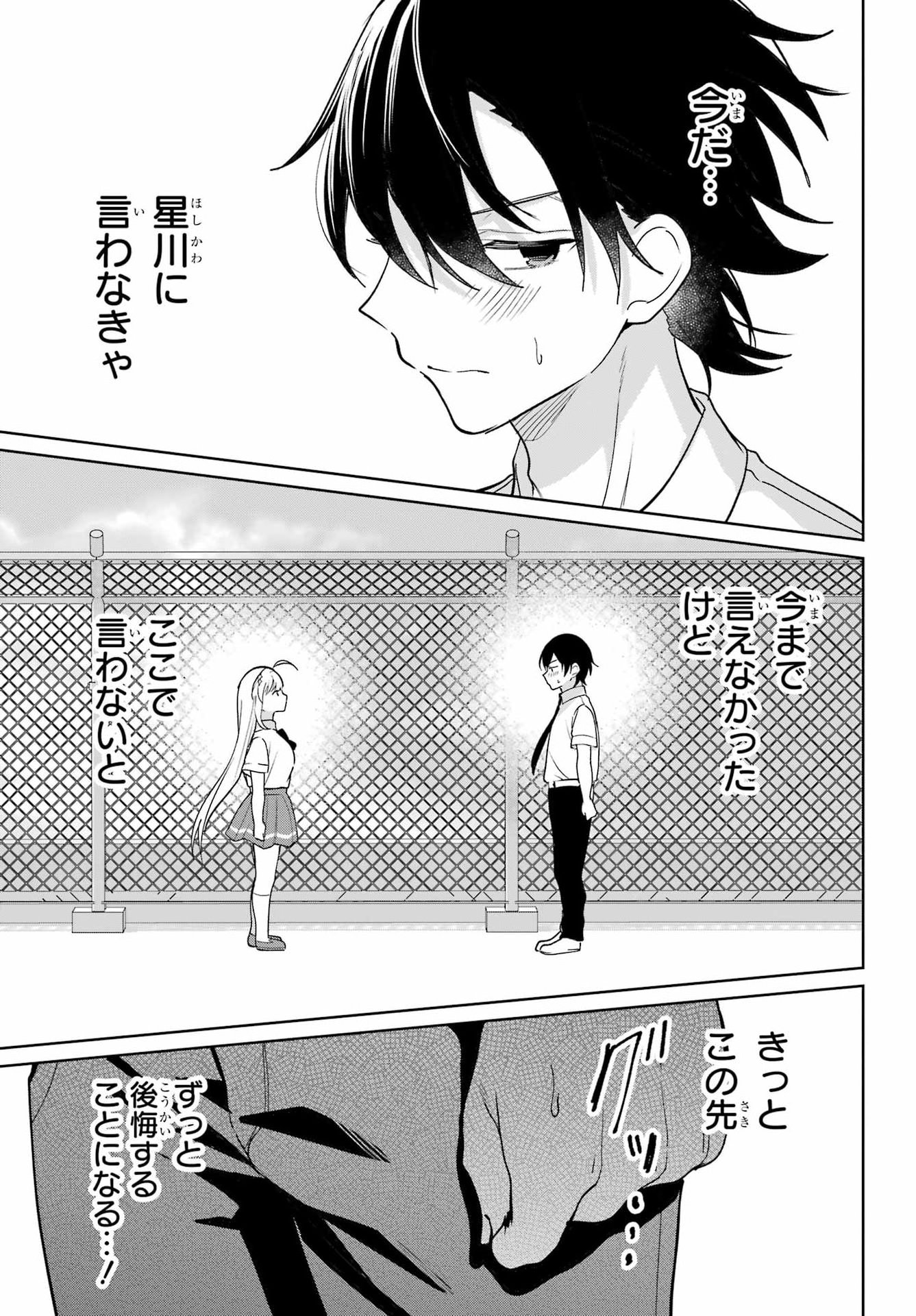 Remote Jugyou ni Nattara Class 1 no Bishoujo to Doukyo suru Koto ni Natta Chapter 20.2 21ページ