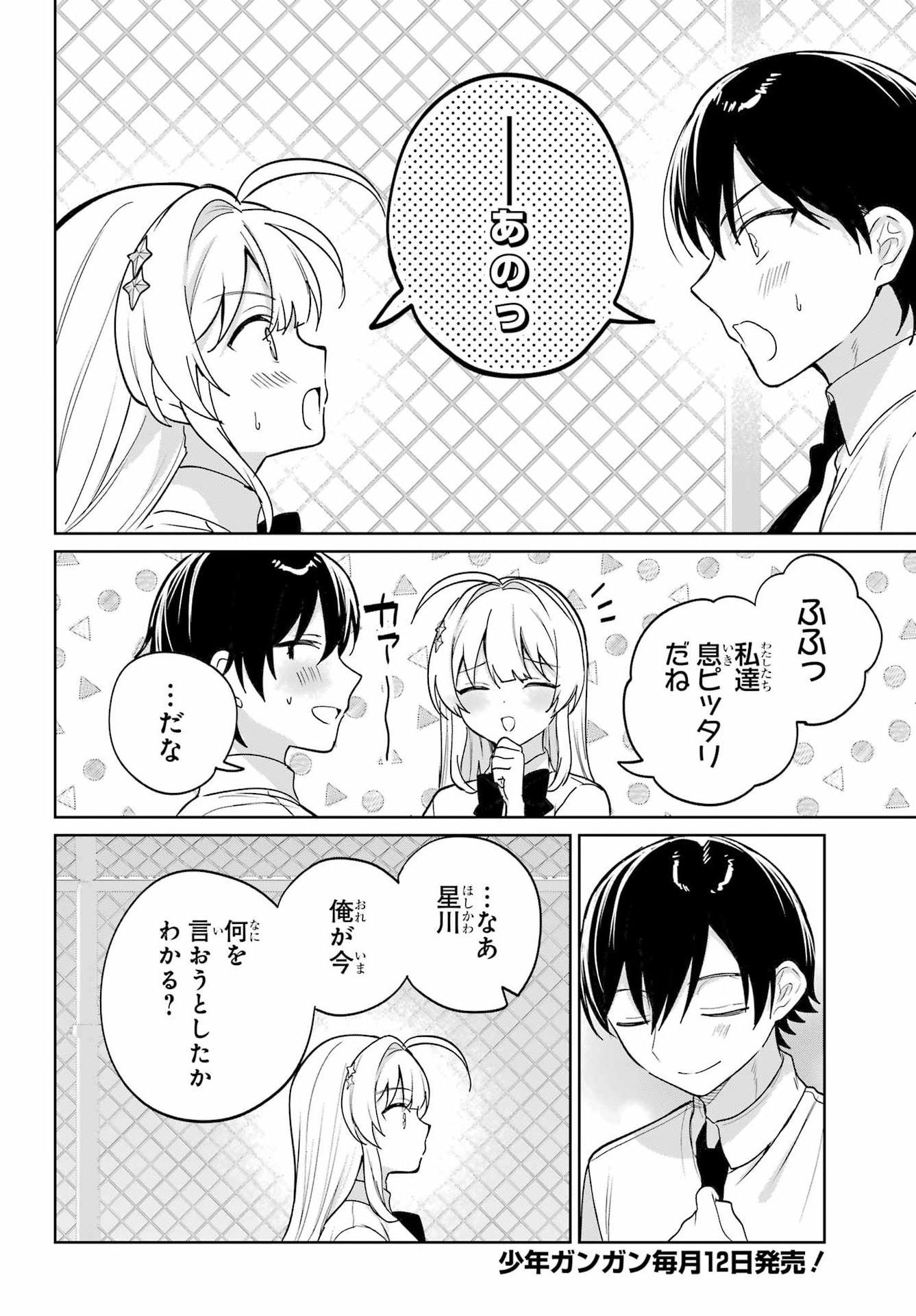 Remote Jugyou ni Nattara Class 1 no Bishoujo to Doukyo suru Koto ni Natta Chapter 20.2 22ページ