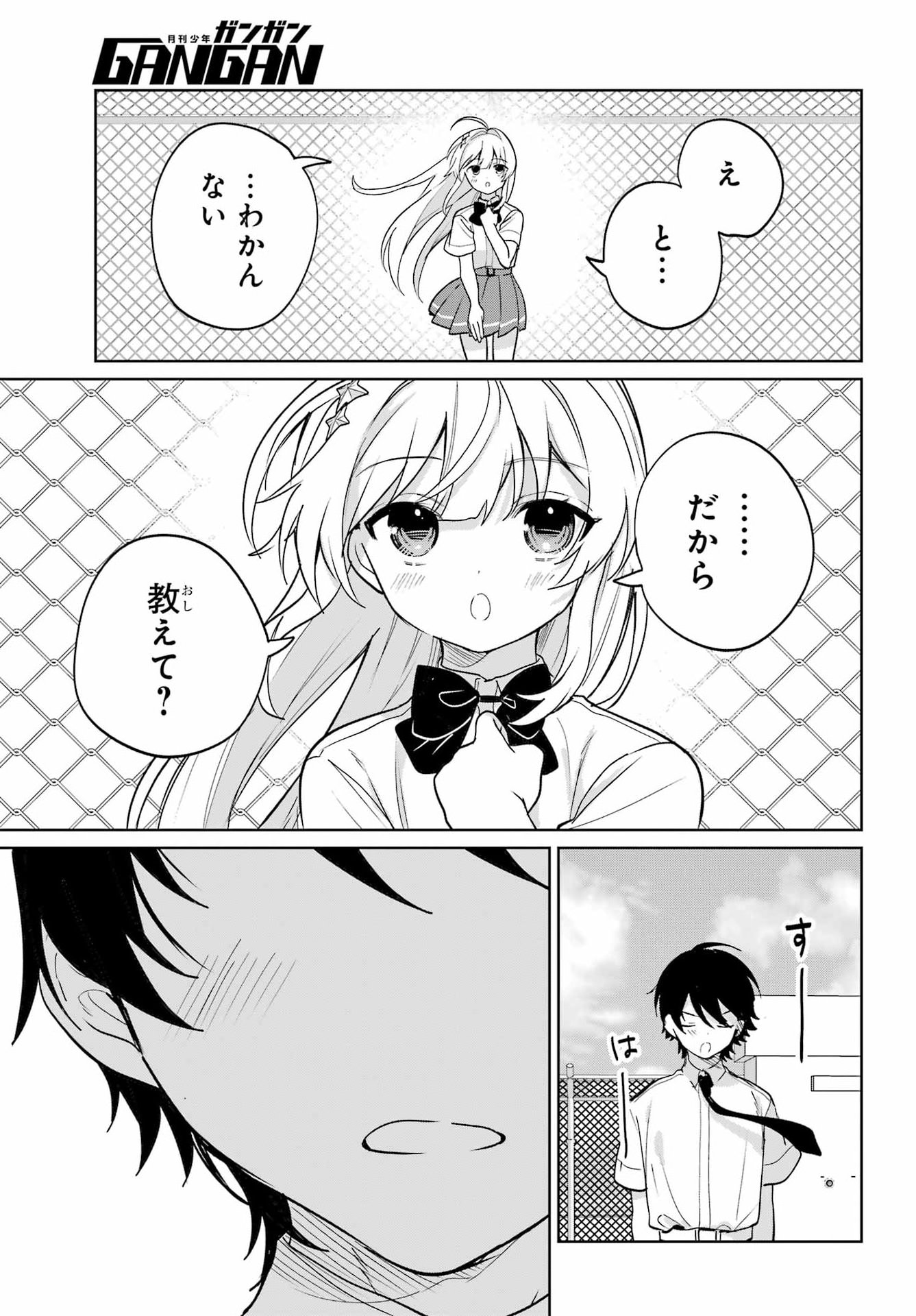 Remote Jugyou ni Nattara Class 1 no Bishoujo to Doukyo suru Koto ni Natta Chapter 20.2 23ページ