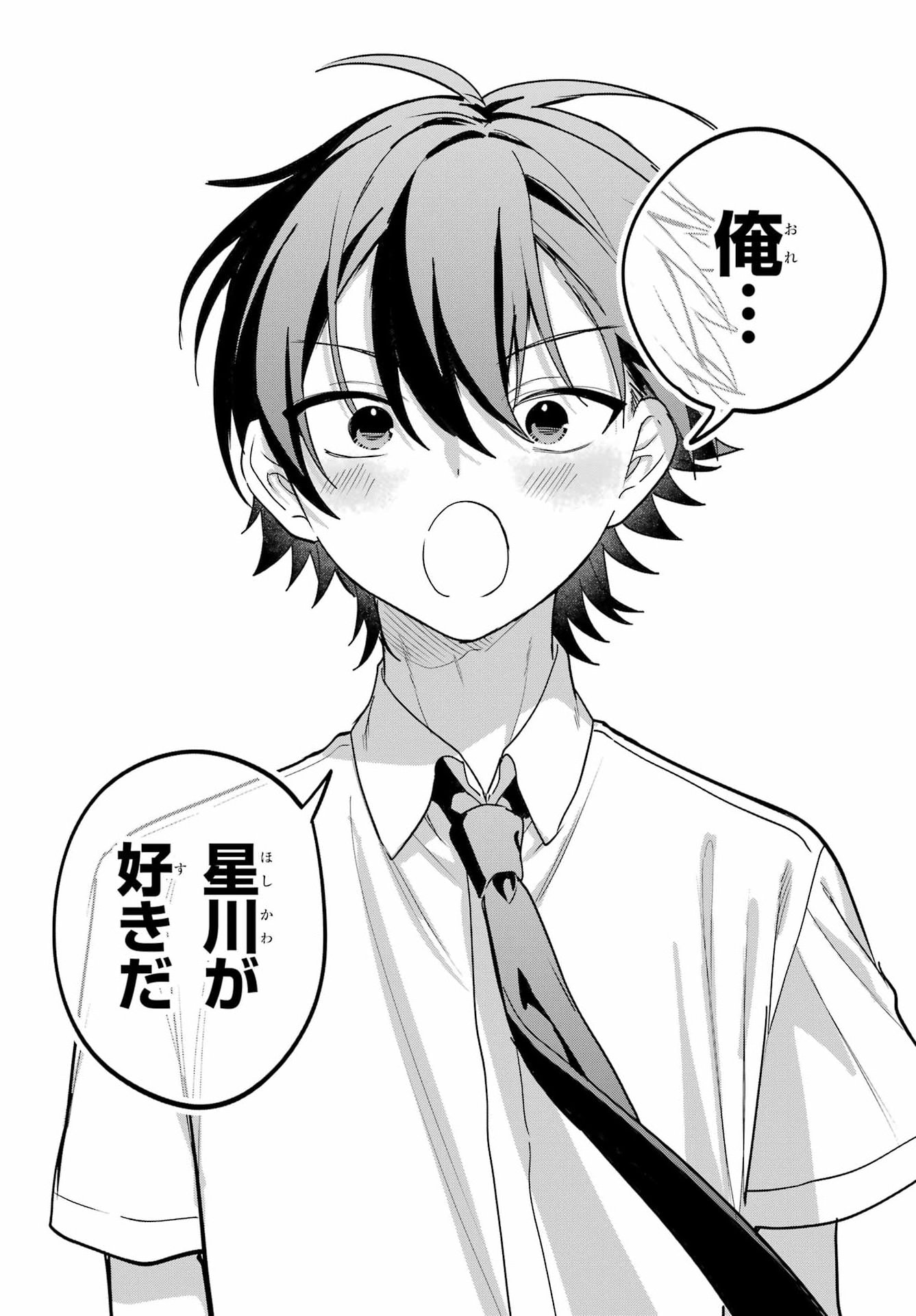 Remote Jugyou ni Nattara Class 1 no Bishoujo to Doukyo suru Koto ni Natta Chapter 20.2 24ページ
