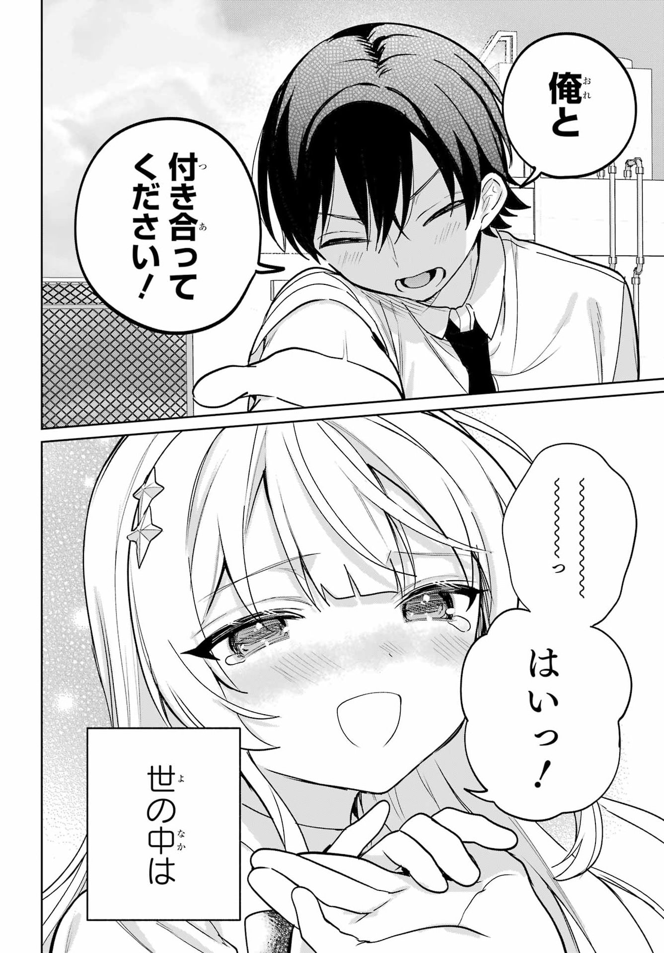 Remote Jugyou ni Nattara Class 1 no Bishoujo to Doukyo suru Koto ni Natta Chapter 20.2 28ページ