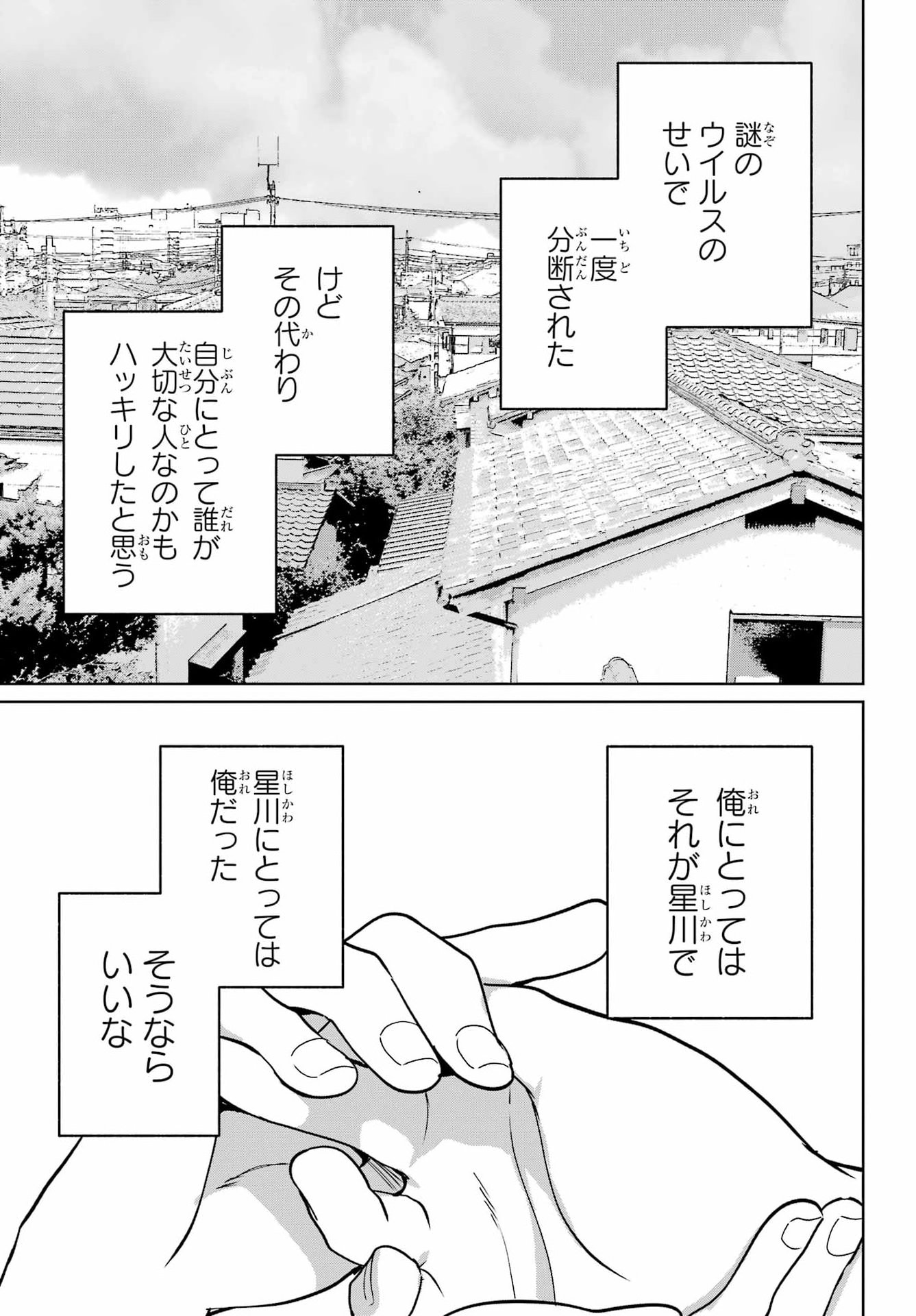 Remote Jugyou ni Nattara Class 1 no Bishoujo to Doukyo suru Koto ni Natta Chapter 20.2 29ページ