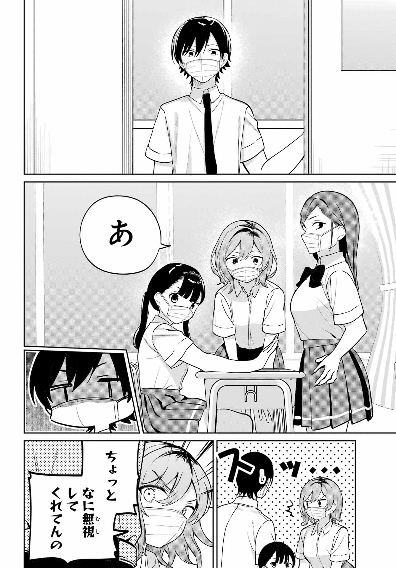Remote Jugyou ni Nattara Class 1 no Bishoujo to Doukyo suru Koto ni Natta Chapter 20.2 4ページ