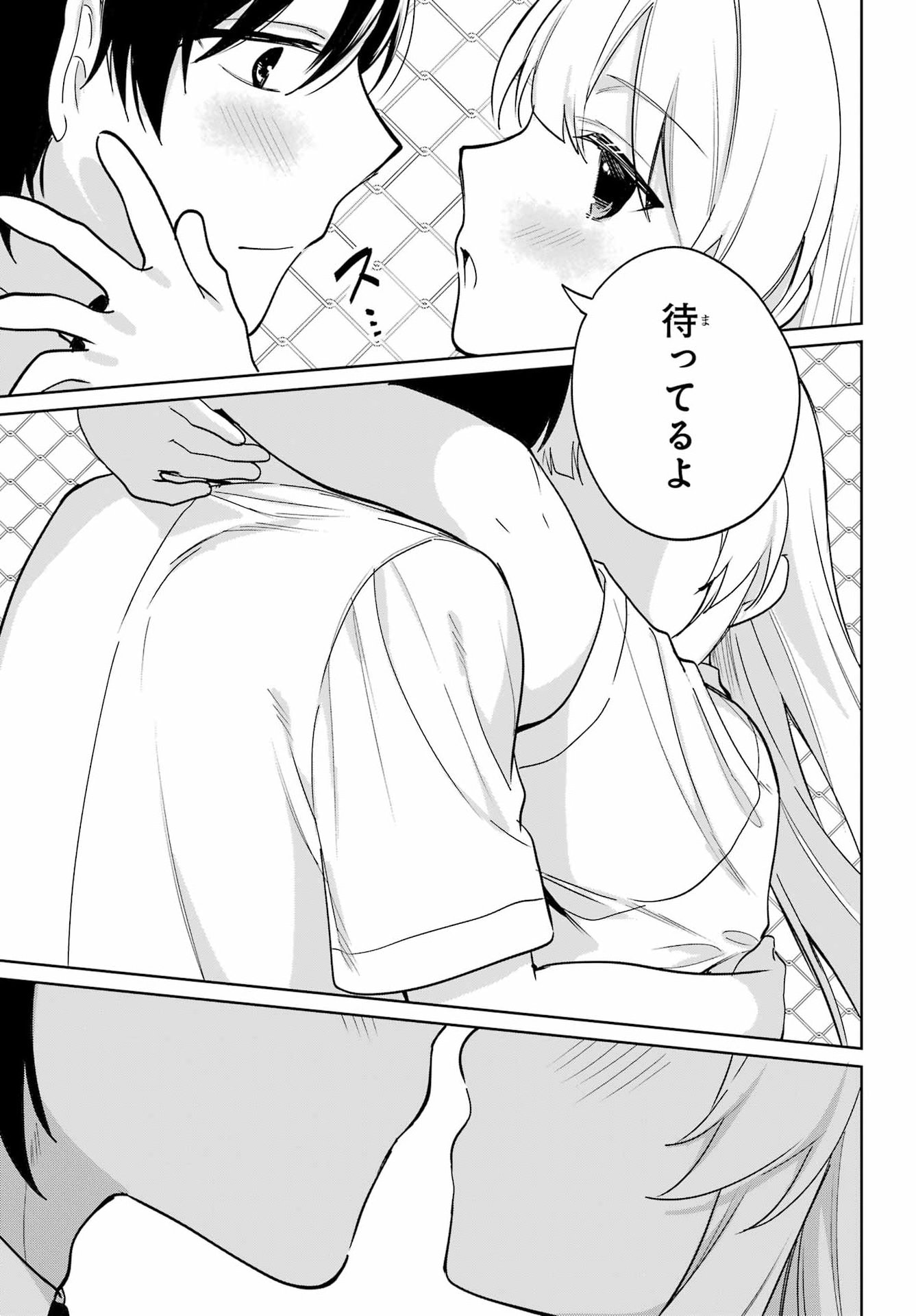 Remote Jugyou ni Nattara Class 1 no Bishoujo to Doukyo suru Koto ni Natta Chapter 20.2 33ページ