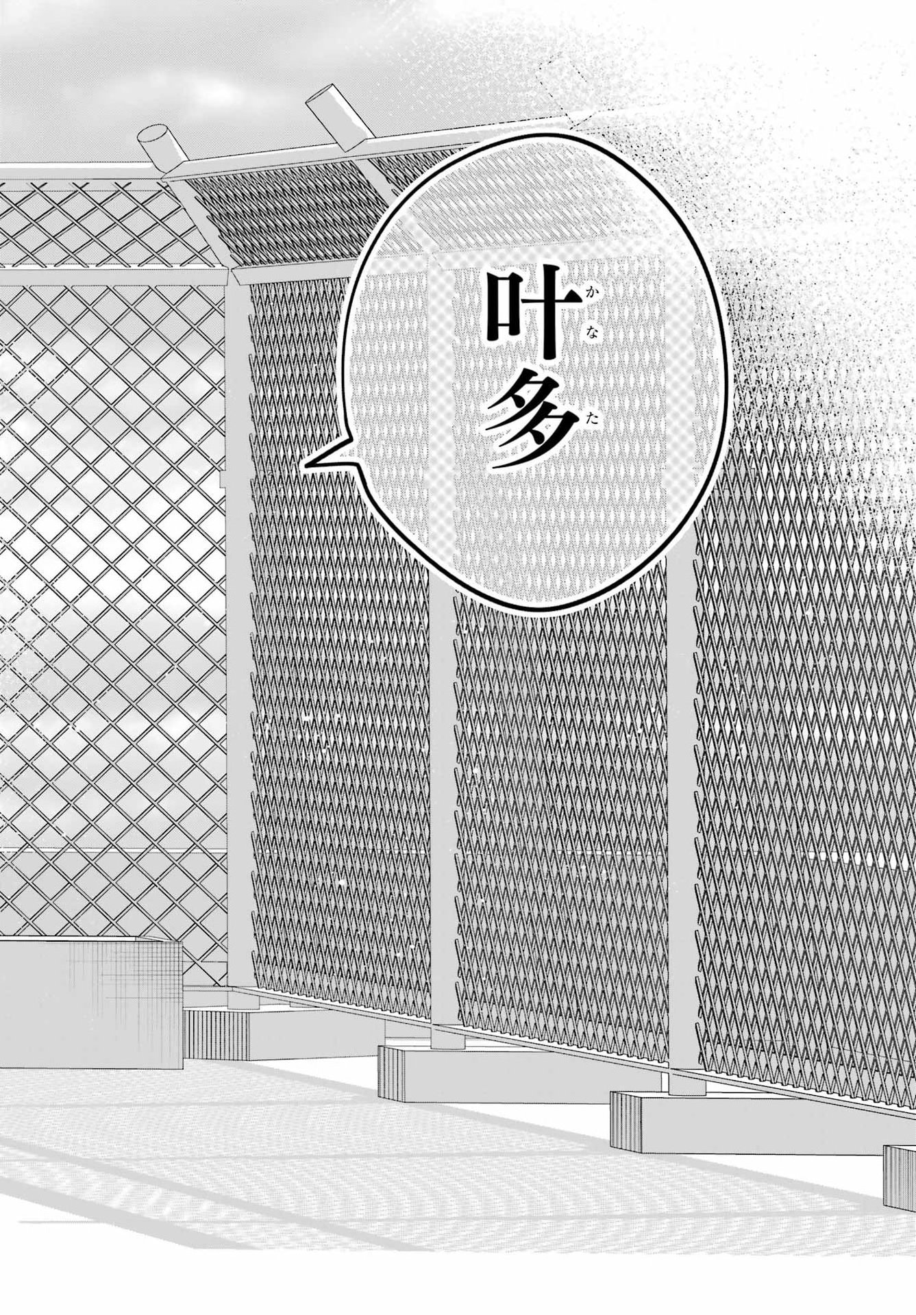 Remote Jugyou ni Nattara Class 1 no Bishoujo to Doukyo suru Koto ni Natta Chapter 20.2 34ページ