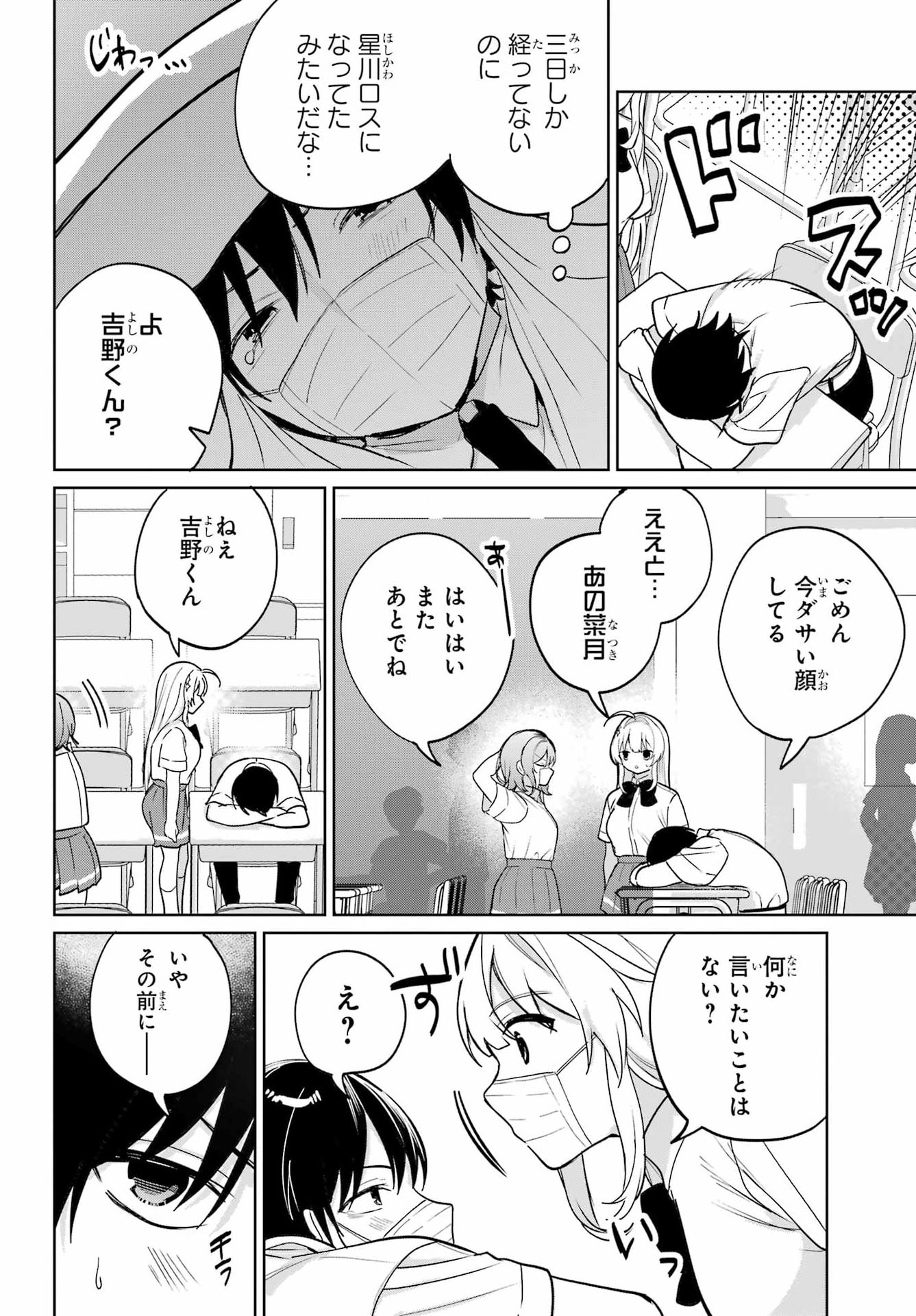 Remote Jugyou ni Nattara Class 1 no Bishoujo to Doukyo suru Koto ni Natta Chapter 20.2 8ページ