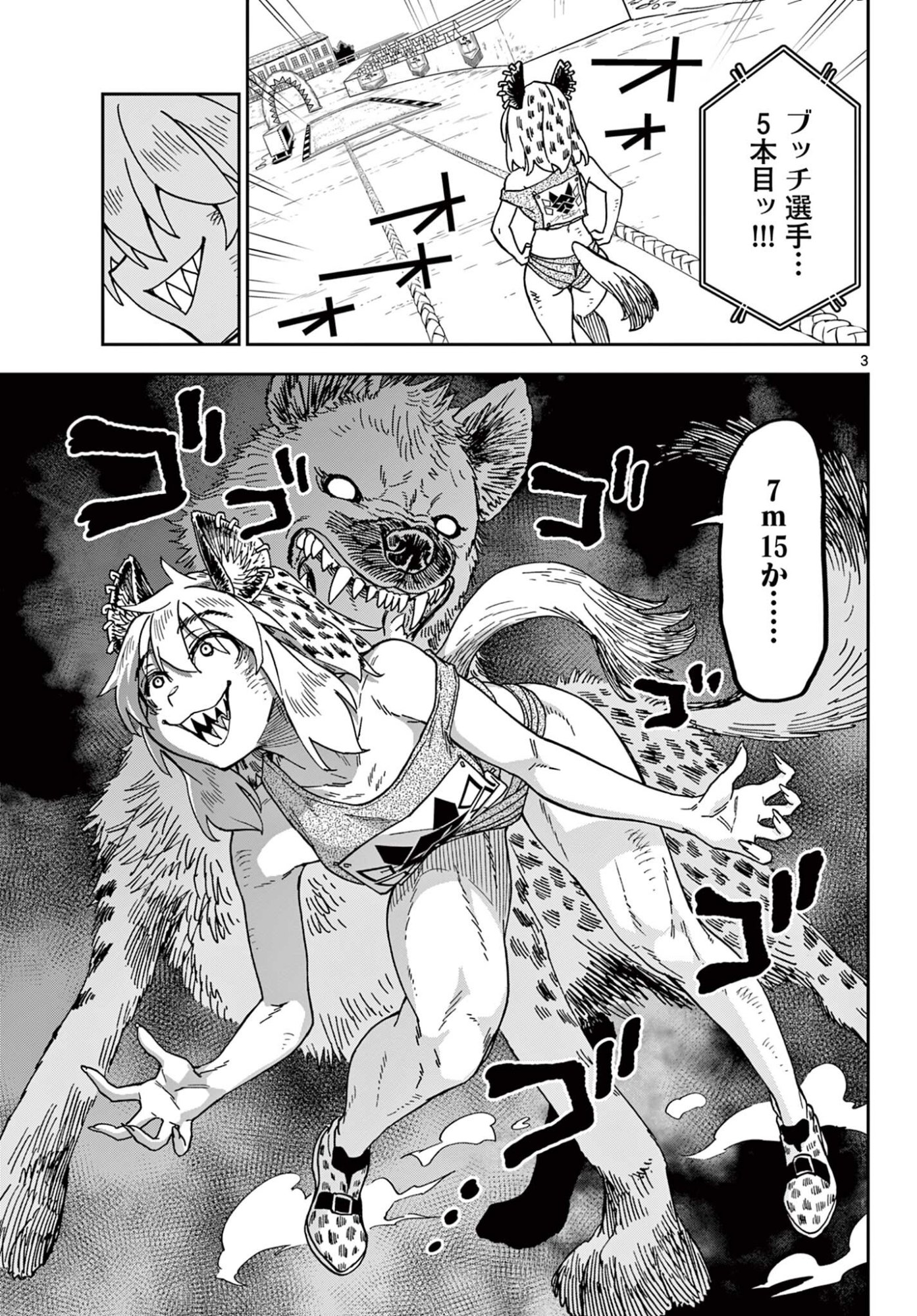 Isekai Rikujou Chapter 14 3ページ