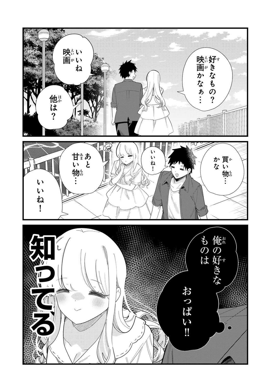 Hito no Kokoro ga Yomeru Kanojo no Hanashi Chapter 3 6ページ