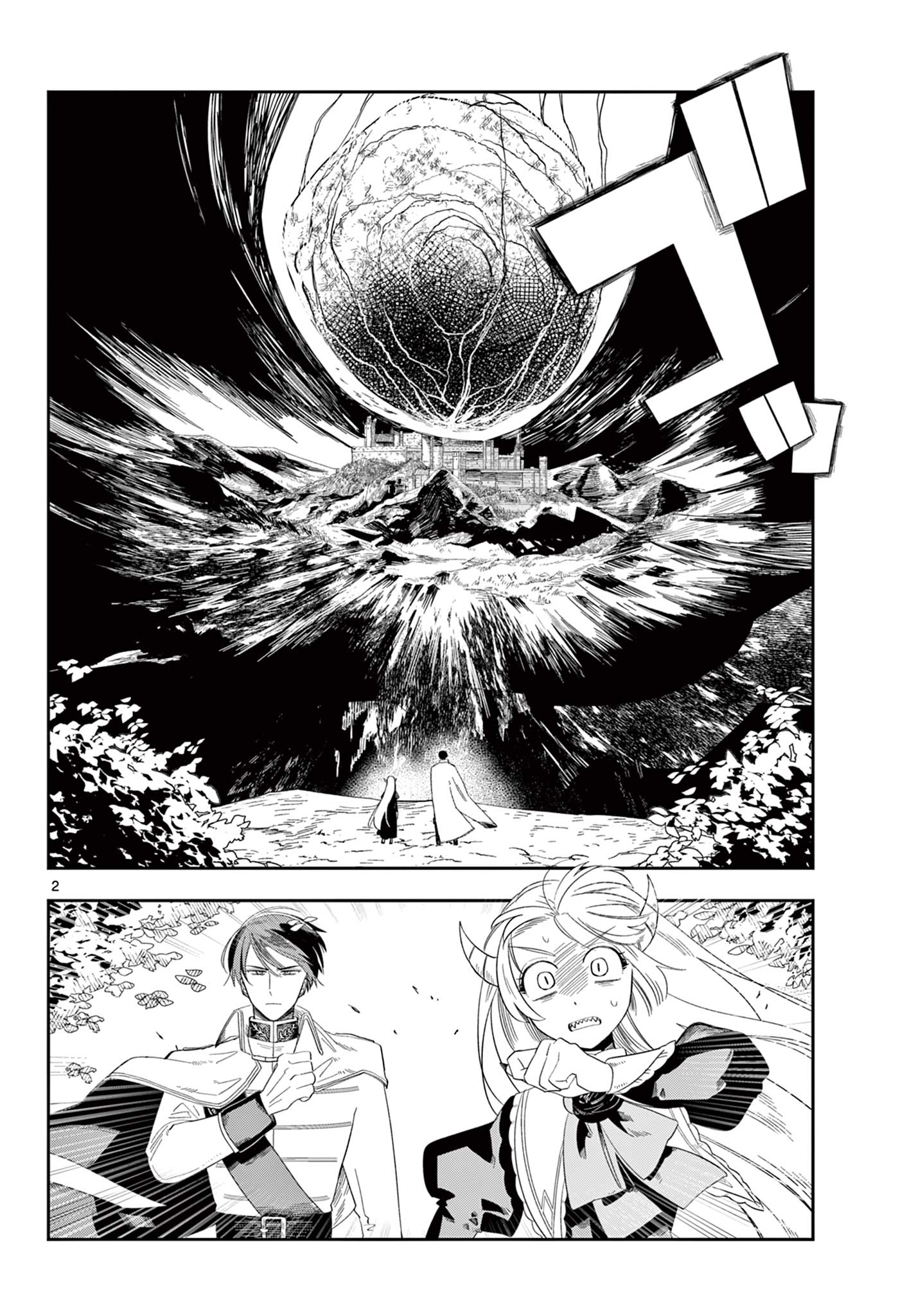 Maou no Musume wa Ikigitanai Chapter 5 2ページ