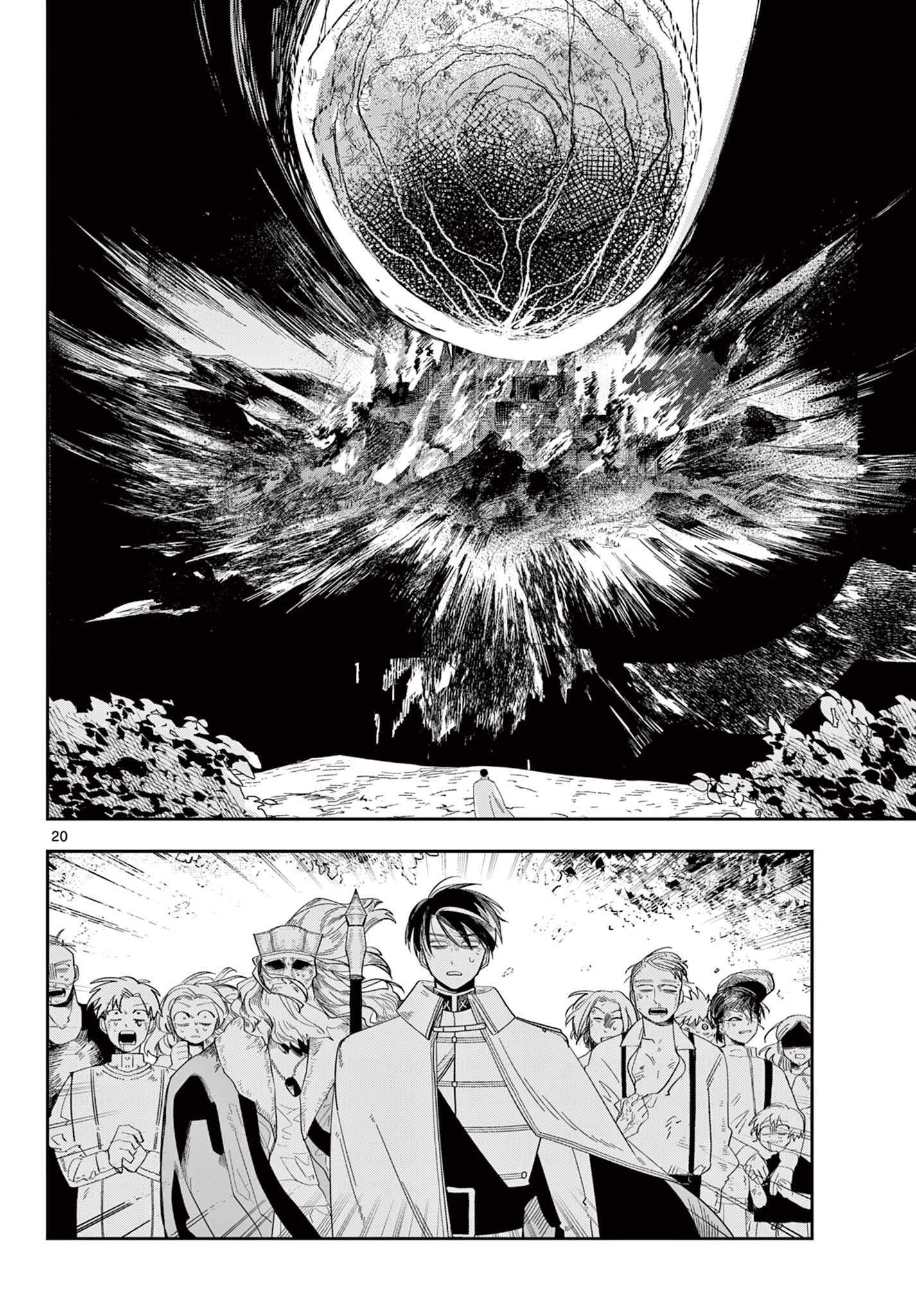 Maou no Musume wa Ikigitanai Chapter 5 20ページ