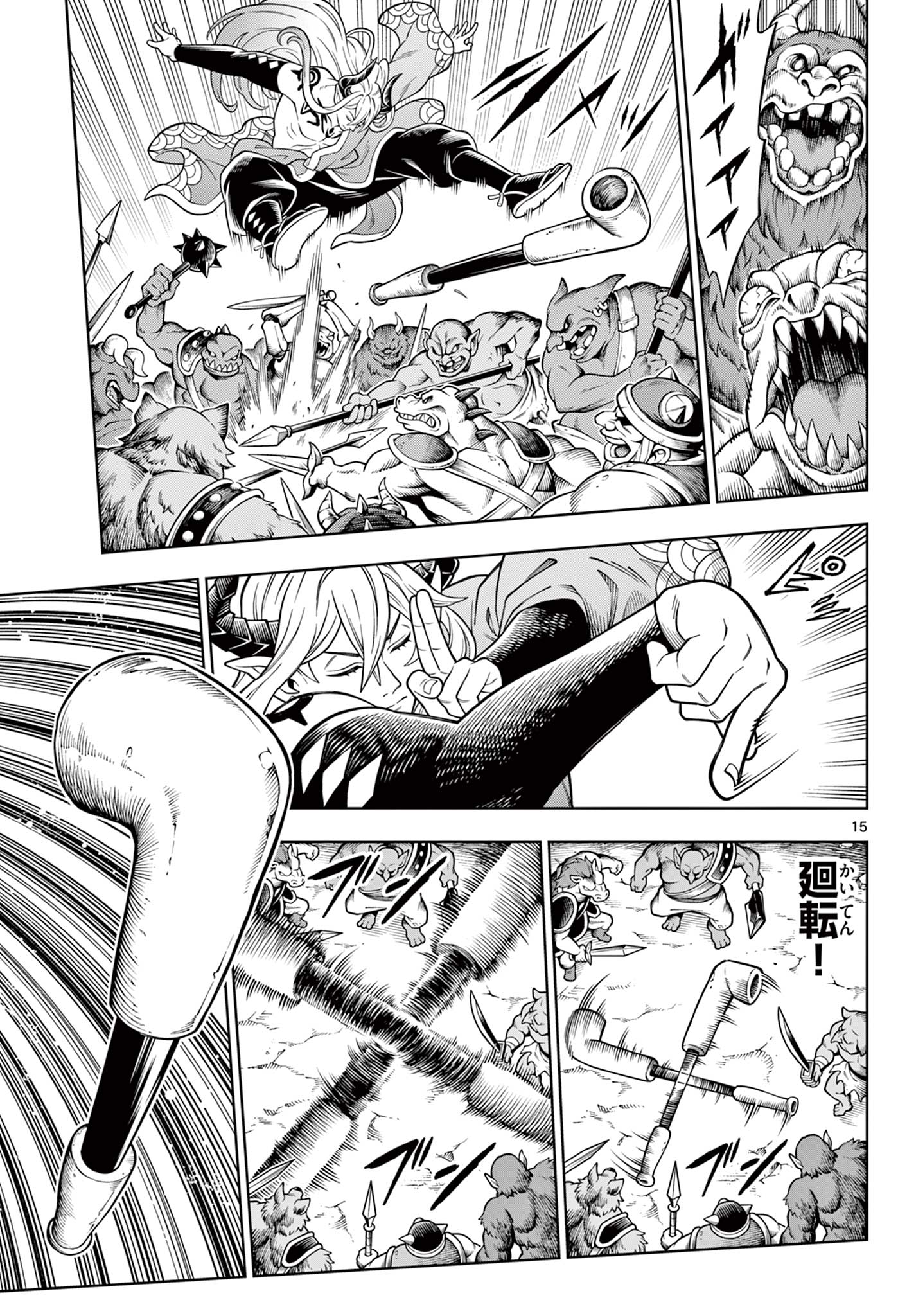Soara to Mamono no Ie Chapter 48 15ページ