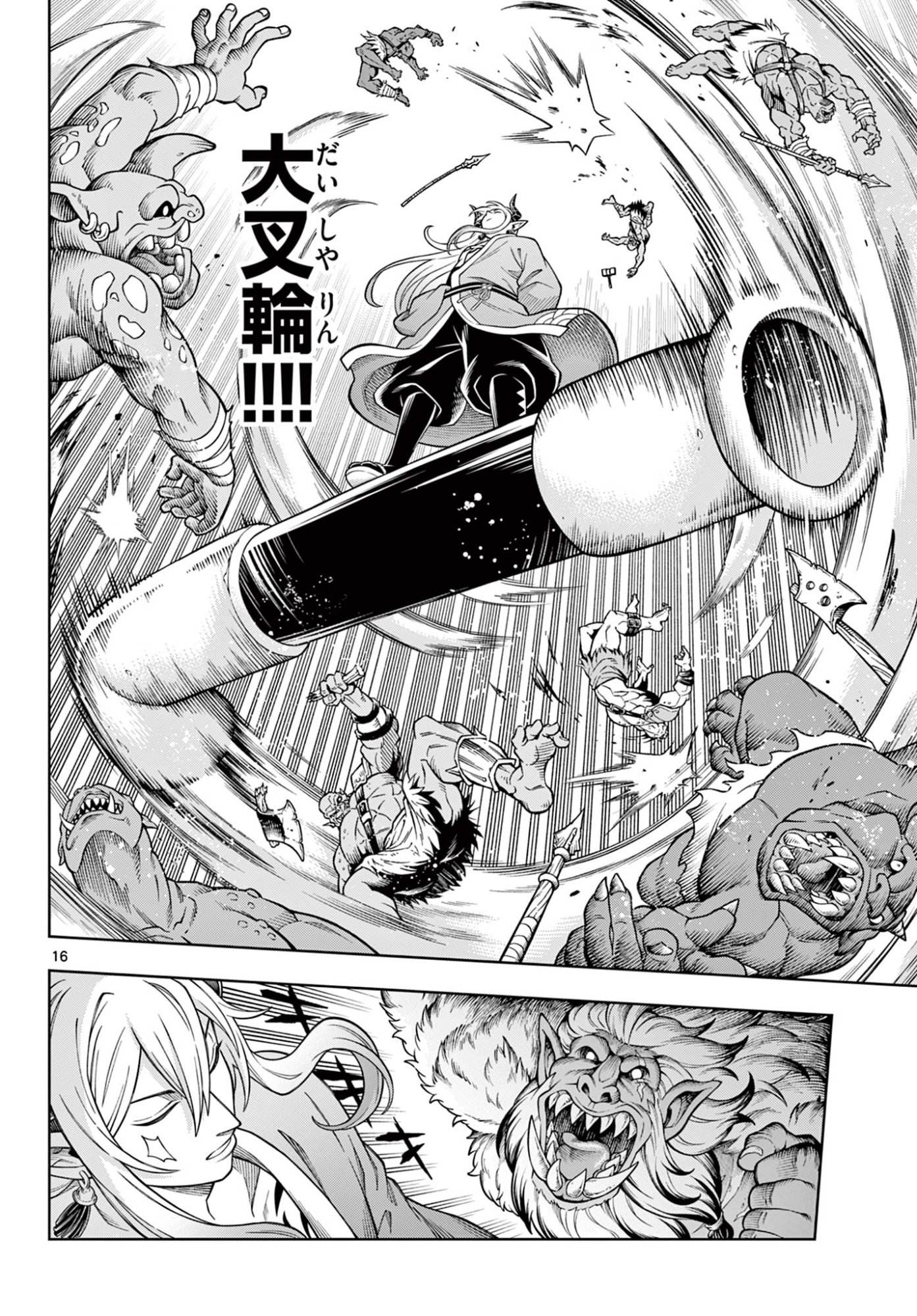 Soara to Mamono no Ie Chapter 48 16ページ