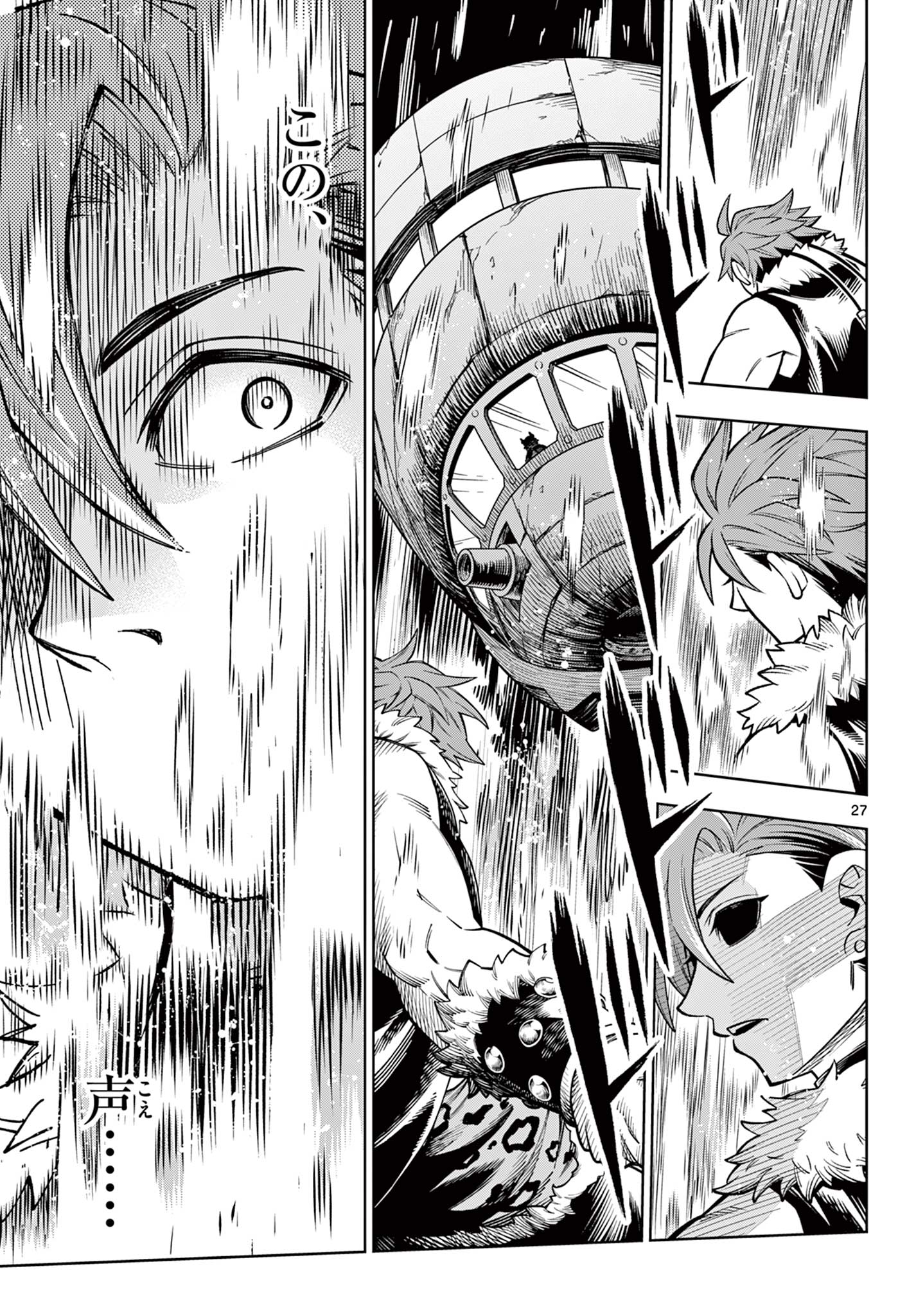 Soara to Mamono no Ie Chapter 48 27ページ