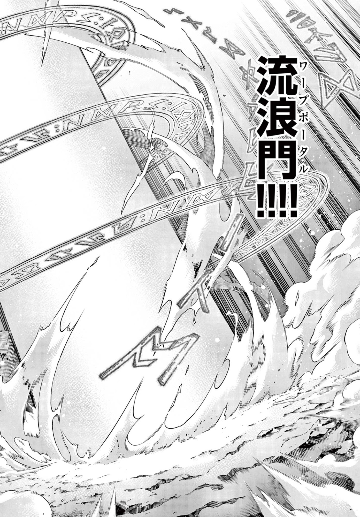 Soara to Mamono no Ie Chapter 48 28ページ