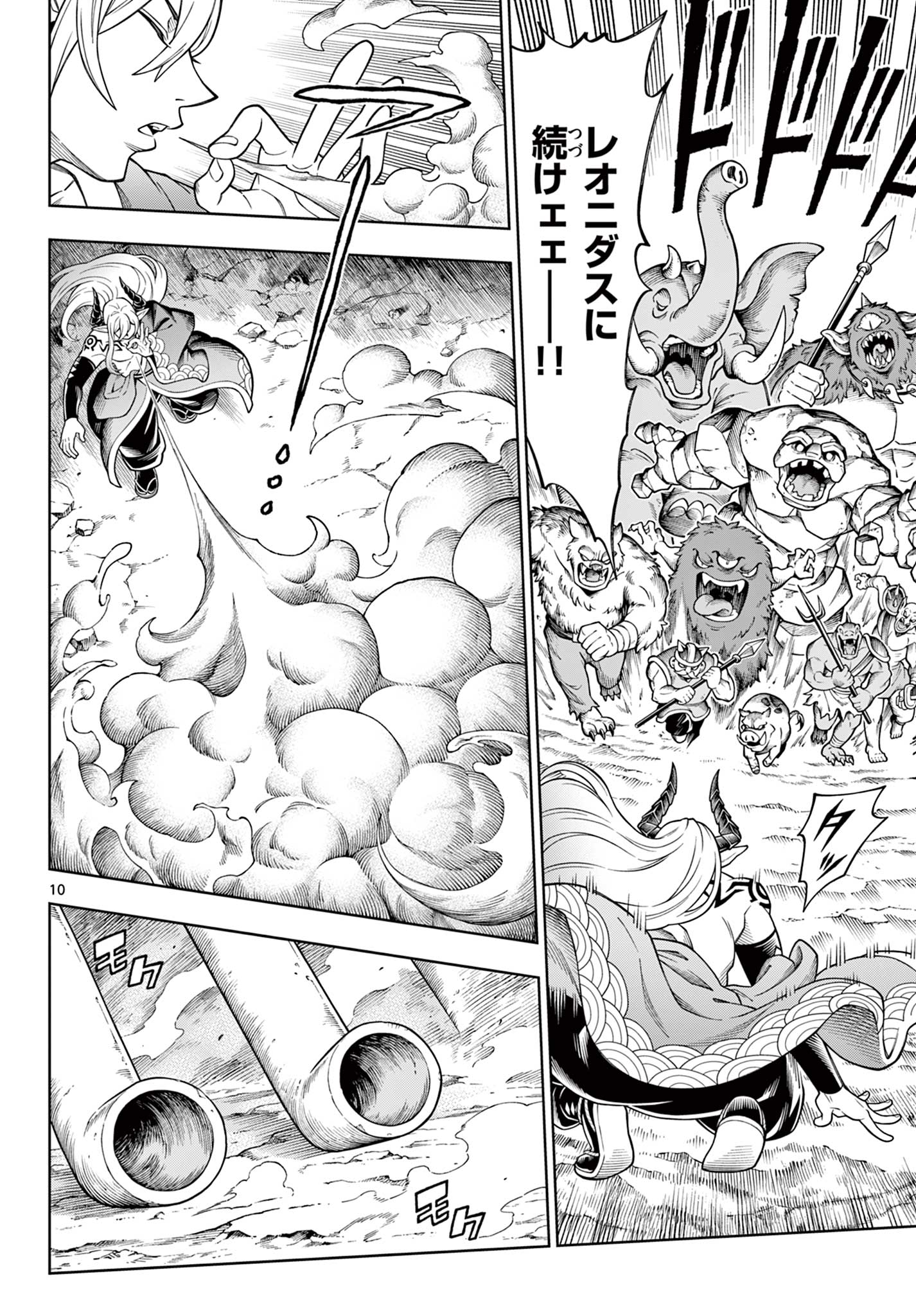 Soara to Mamono no Ie Chapter 48 10ページ