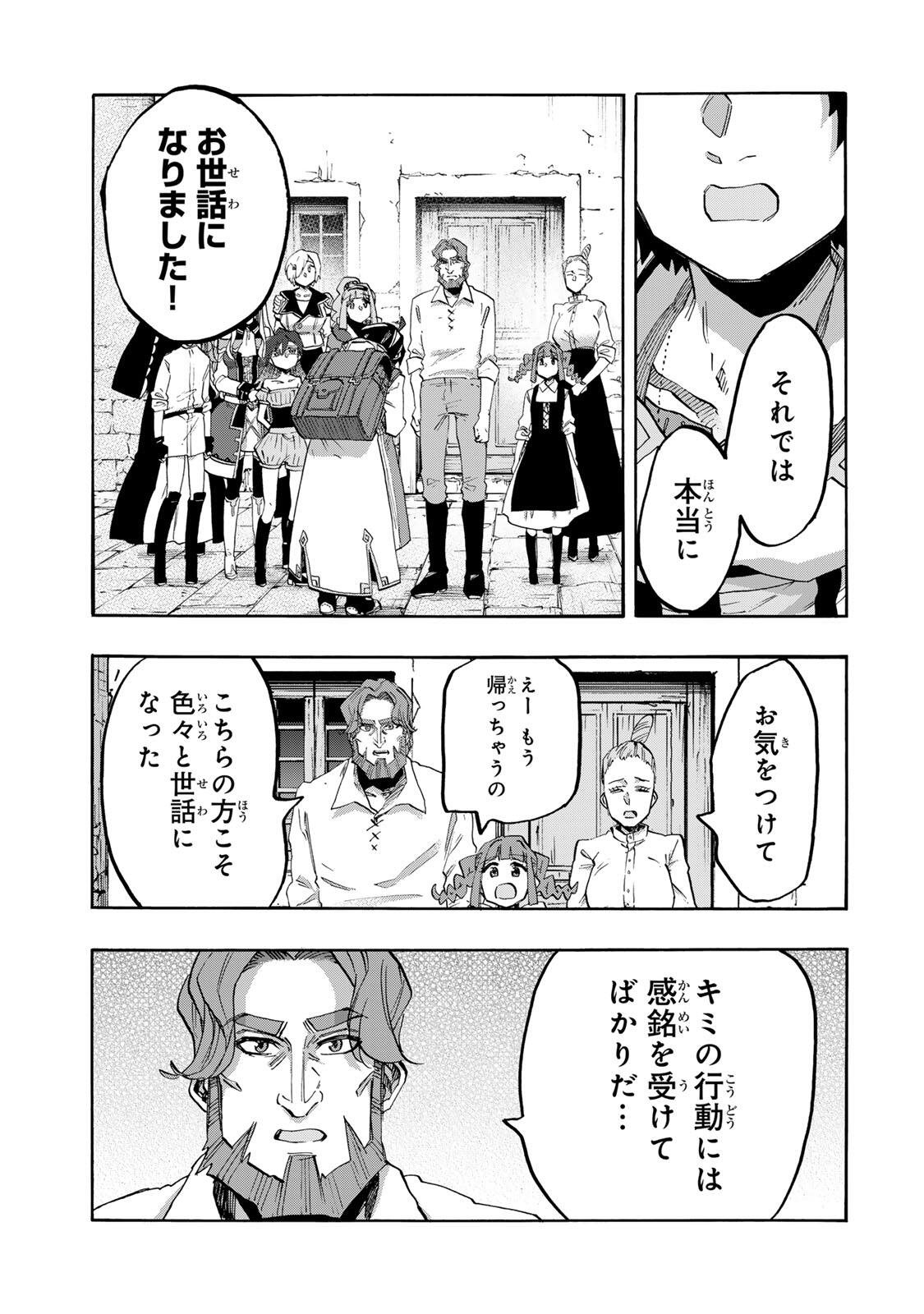 Isekai Walking Chapter 159 3ページ