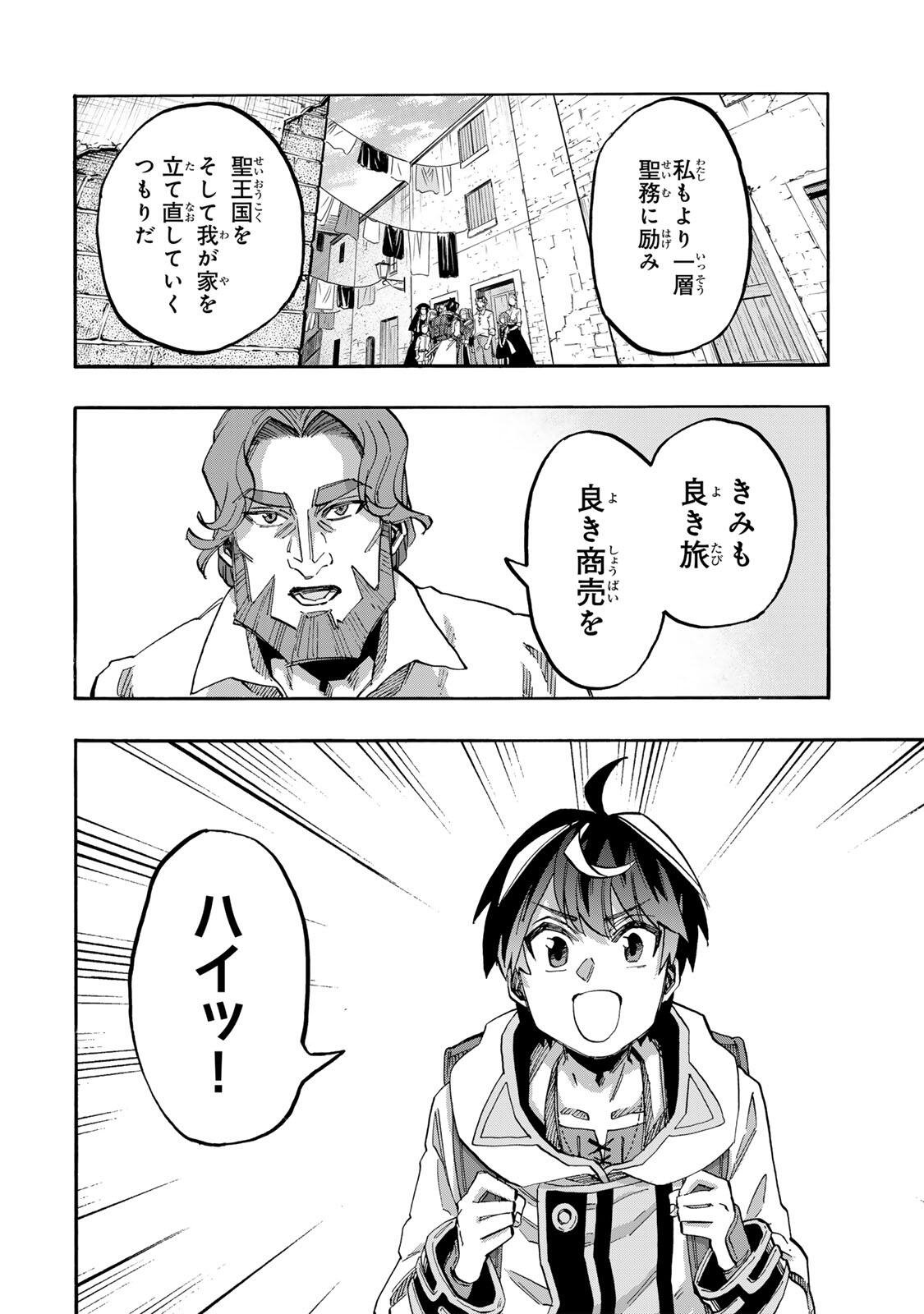 Isekai Walking Chapter 159 4ページ