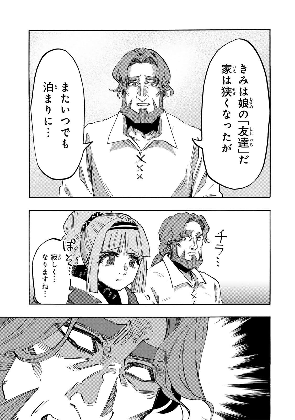 Isekai Walking Chapter 159 5ページ