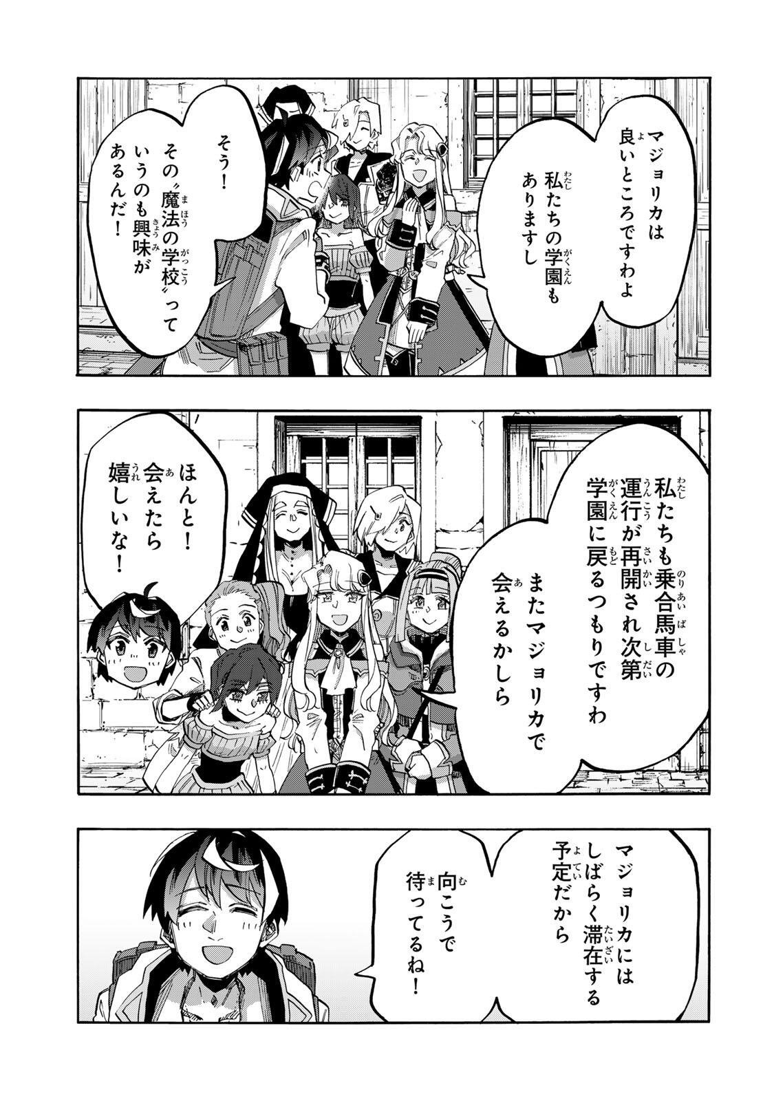 Isekai Walking Chapter 159 9ページ