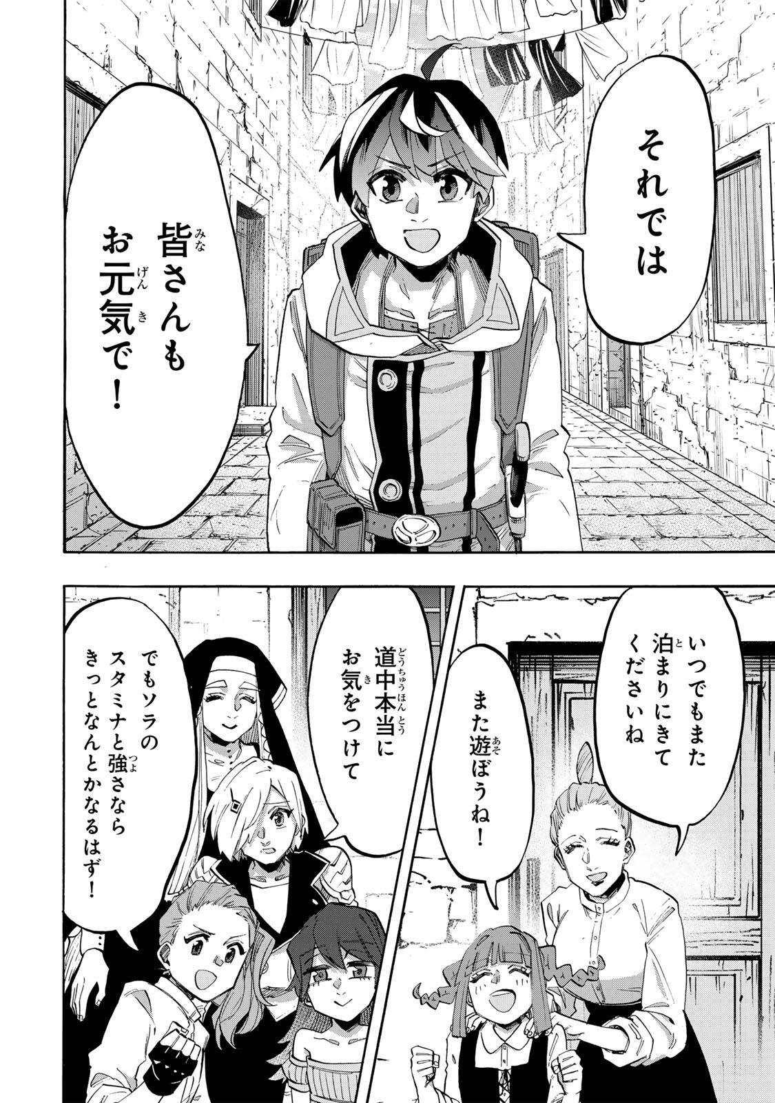 Isekai Walking Chapter 159 10ページ