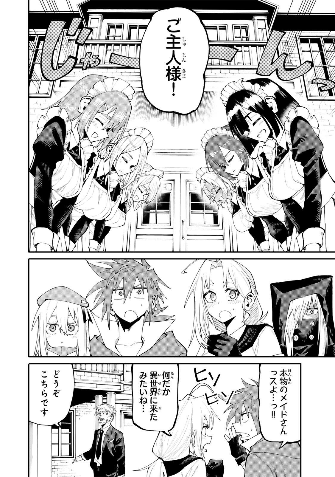 Okaasan Boukensha, Login Bonus de Skill Shufu ni Mezamemashita. Chapter 42 2ページ
