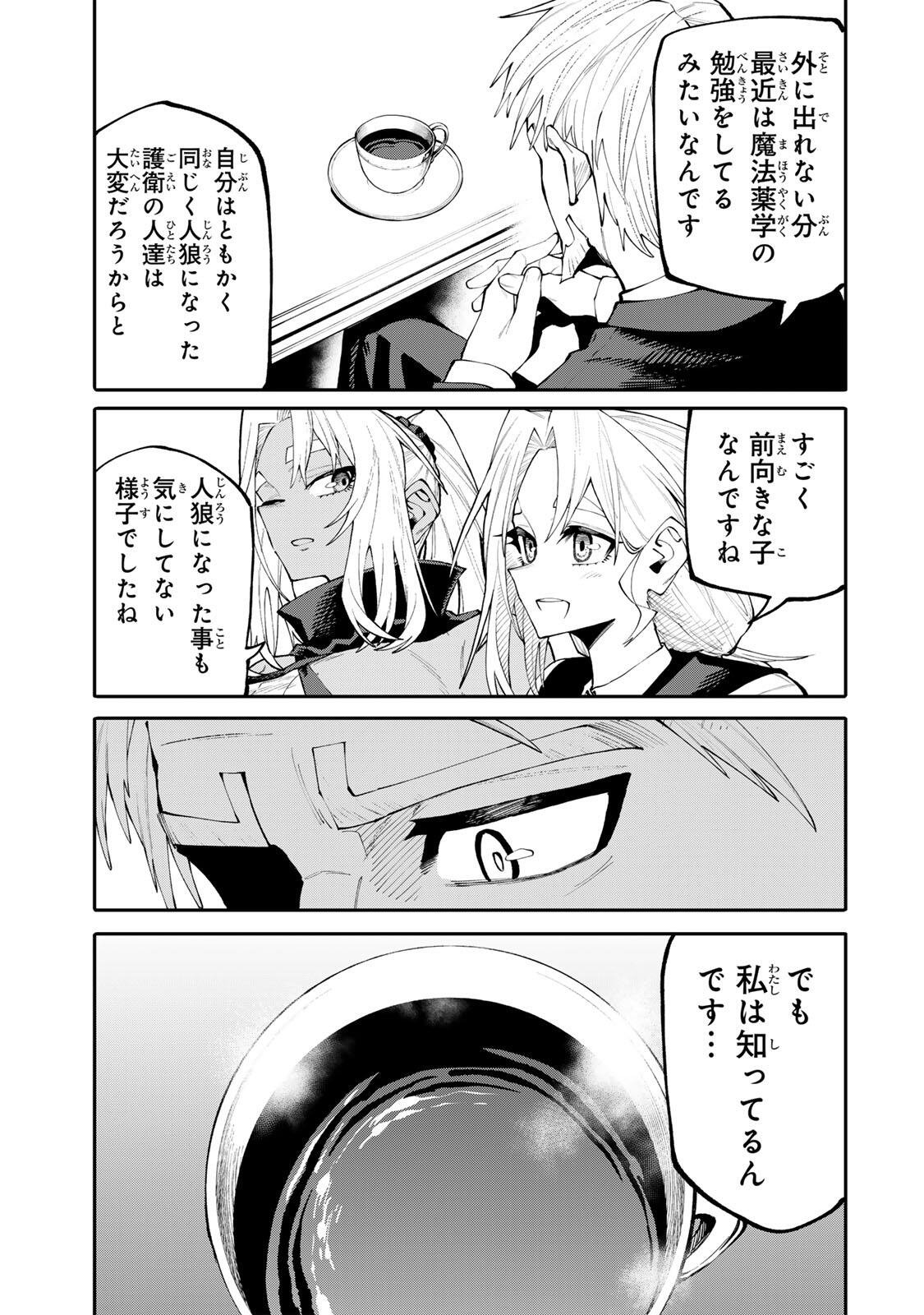 Okaasan Boukensha, Login Bonus de Skill Shufu ni Mezamemashita. Chapter 42 13ページ