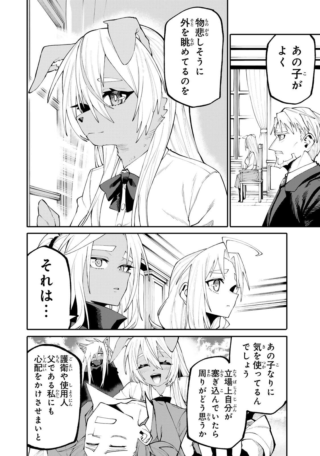 Okaasan Boukensha, Login Bonus de Skill Shufu ni Mezamemashita. Chapter 42 14ページ