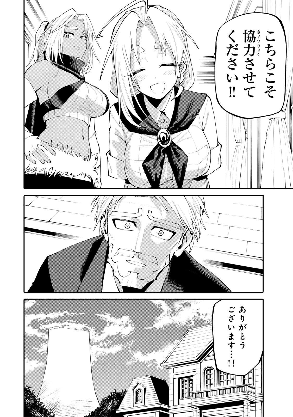 Okaasan Boukensha, Login Bonus de Skill Shufu ni Mezamemashita. Chapter 42 18ページ