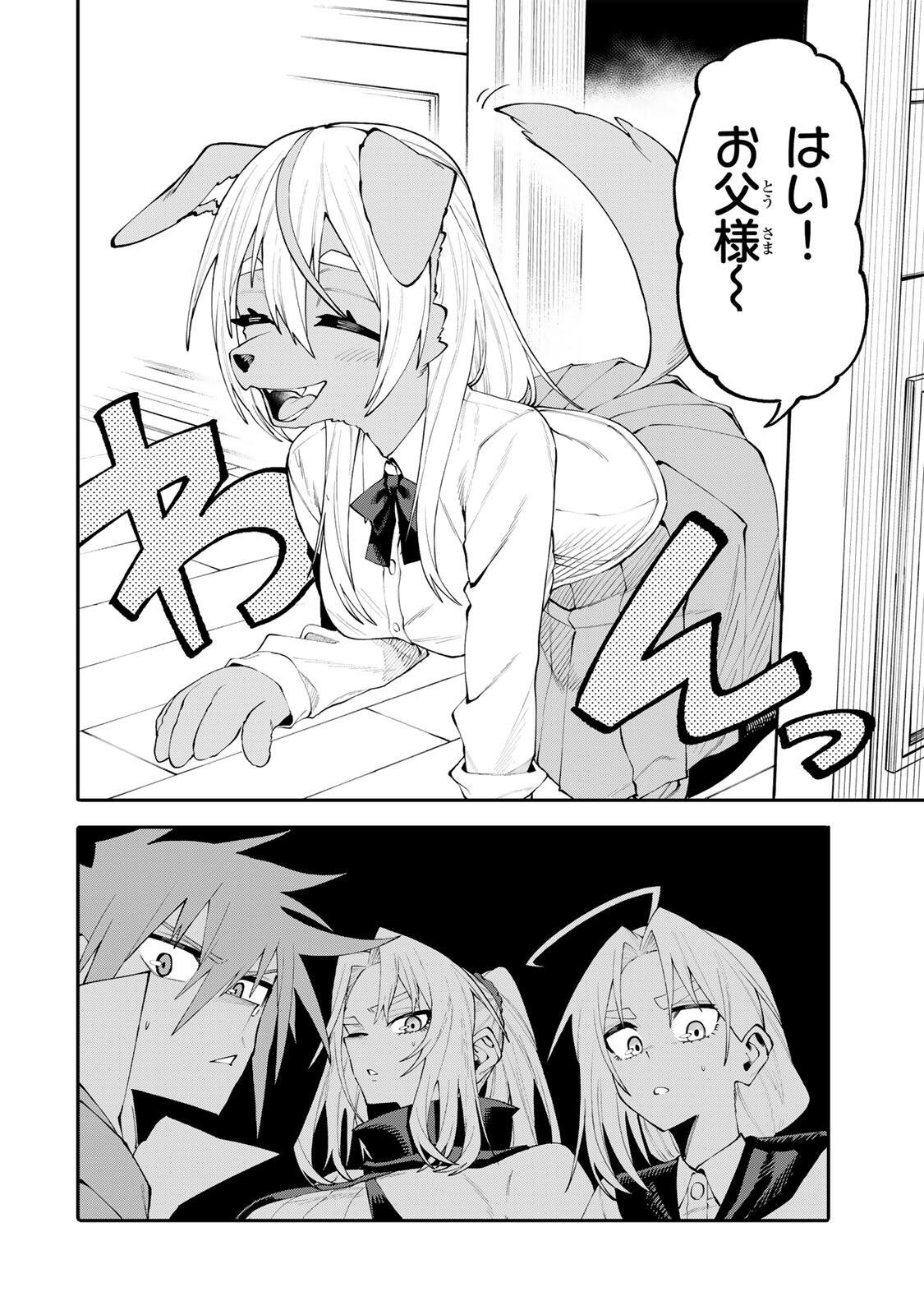Okaasan Boukensha, Login Bonus de Skill Shufu ni Mezamemashita. Chapter 42 4ページ